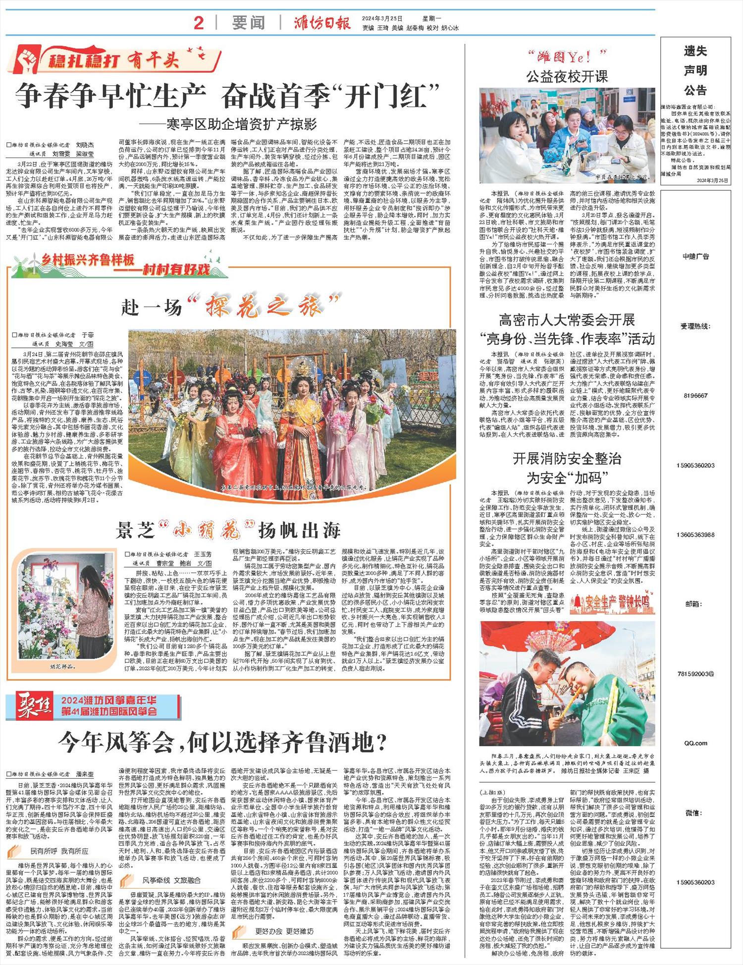 ****处理标记：[page]时， 字段 [] 在数据源中没有找到! ****