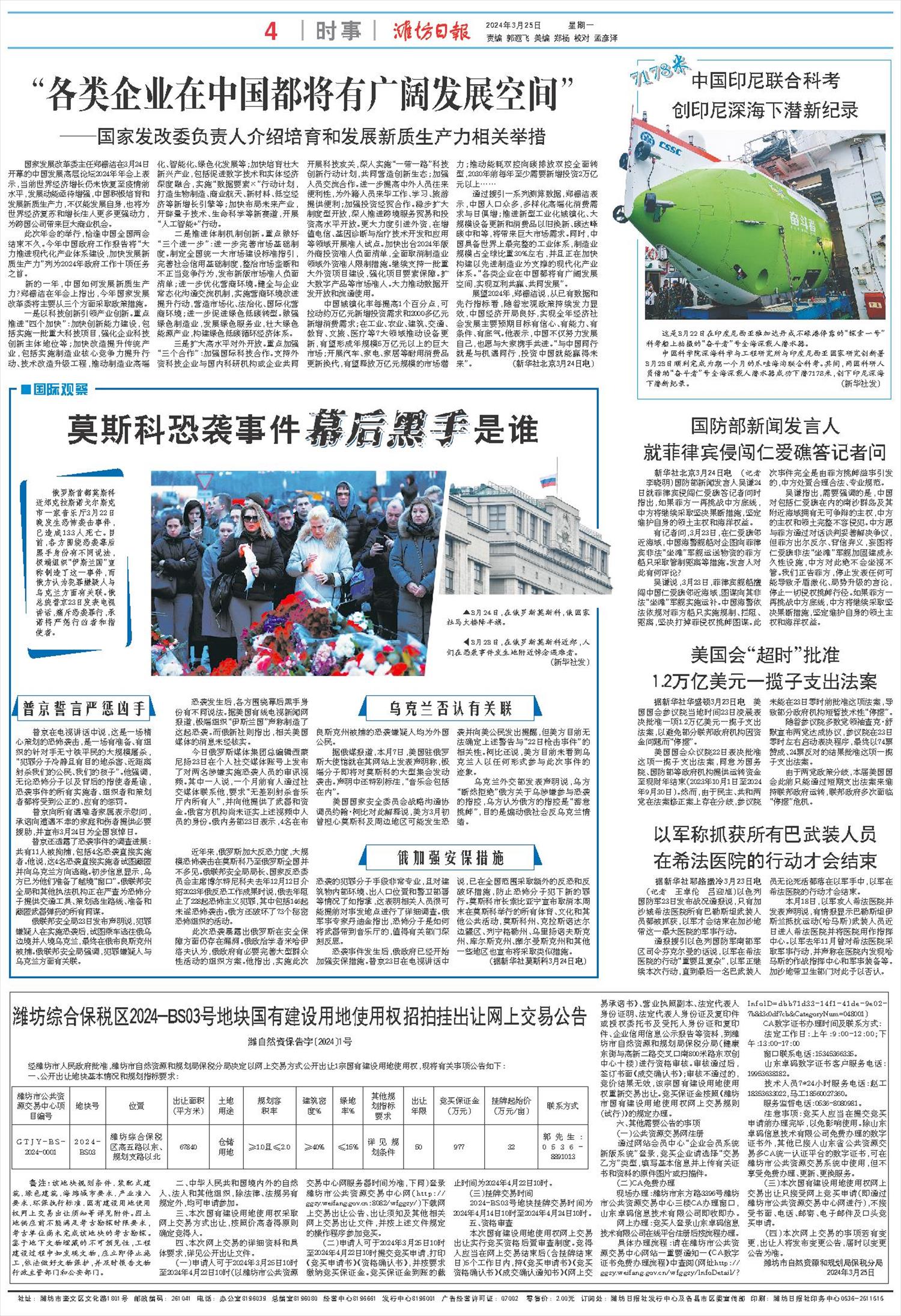 ****处理标记：[page]时， 字段 [] 在数据源中没有找到! ****