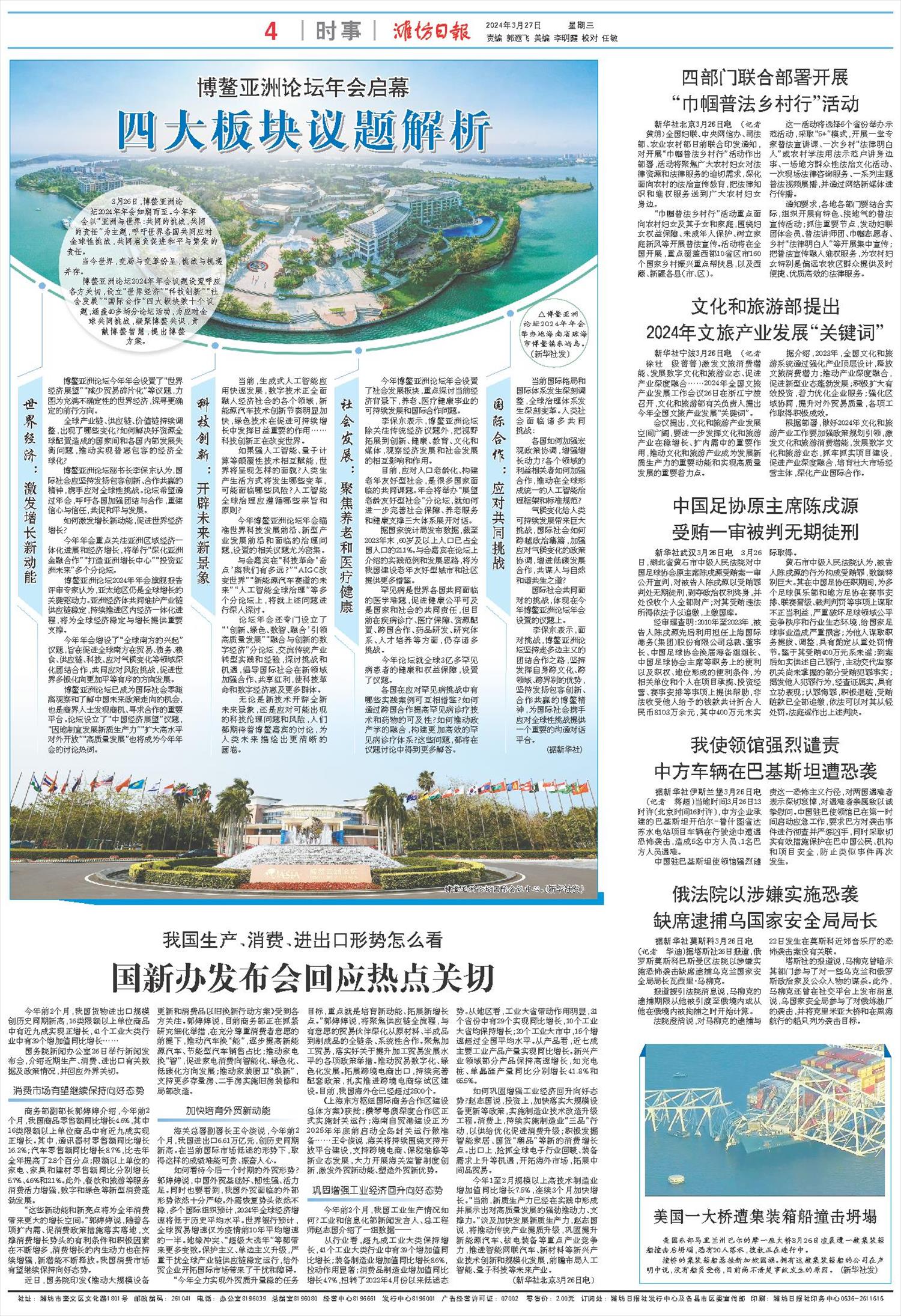 ****处理标记：[page]时， 字段 [] 在数据源中没有找到! ****