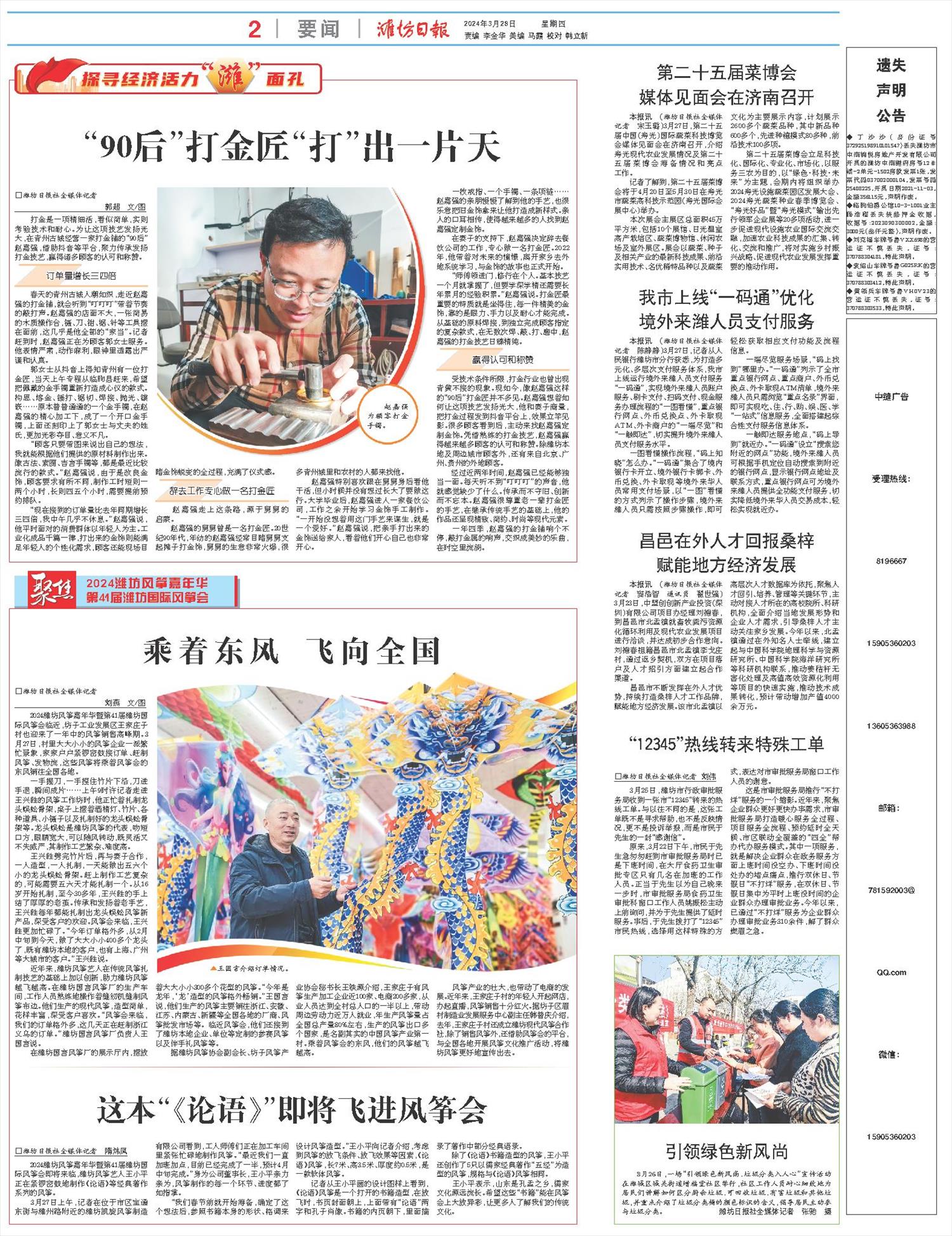 ****处理标记：[page]时， 字段 [] 在数据源中没有找到! ****