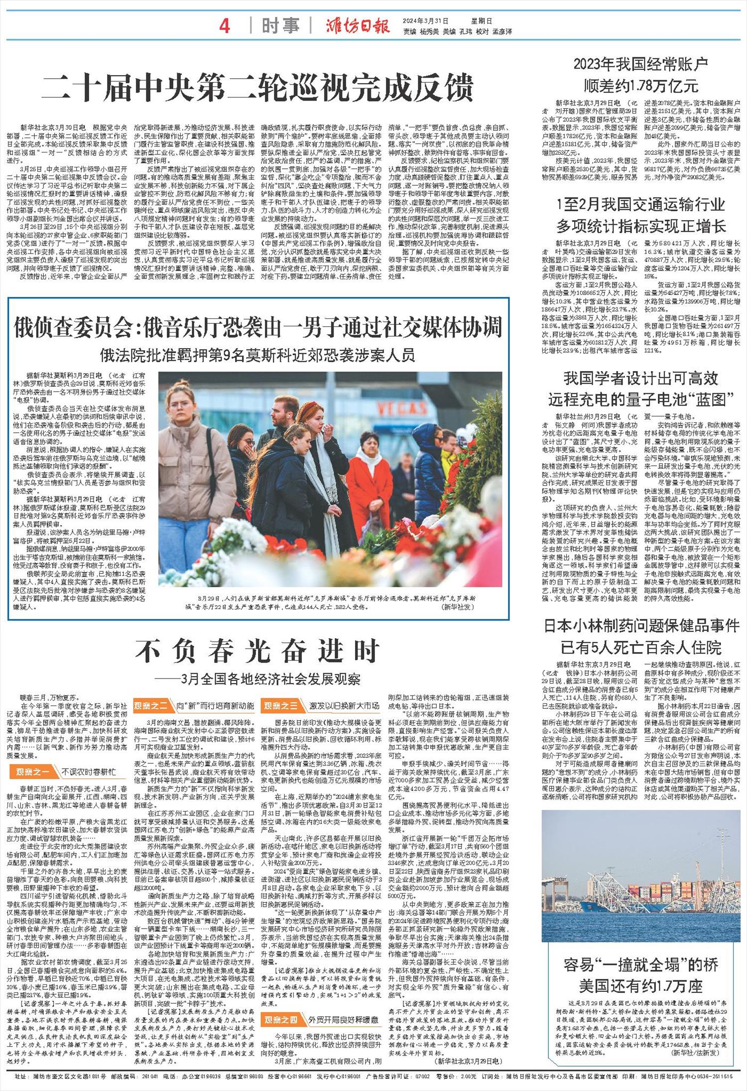 ****处理标记：[page]时， 字段 [] 在数据源中没有找到! ****