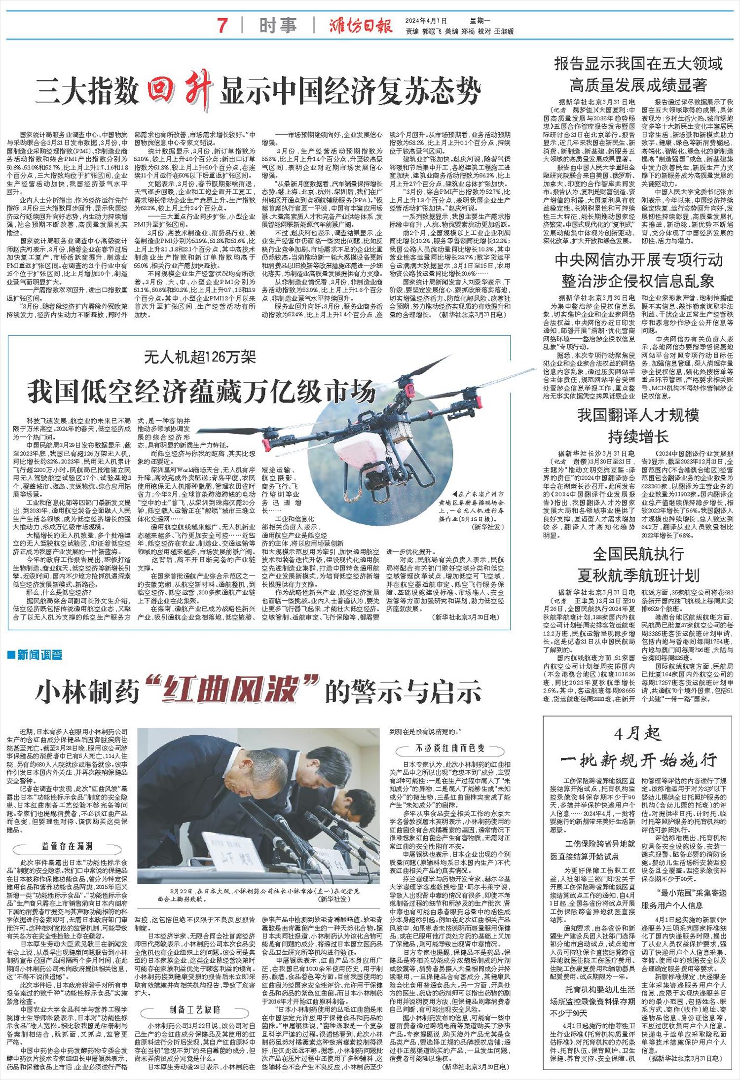 ****处理标记：[page]时， 字段 [] 在数据源中没有找到! ****