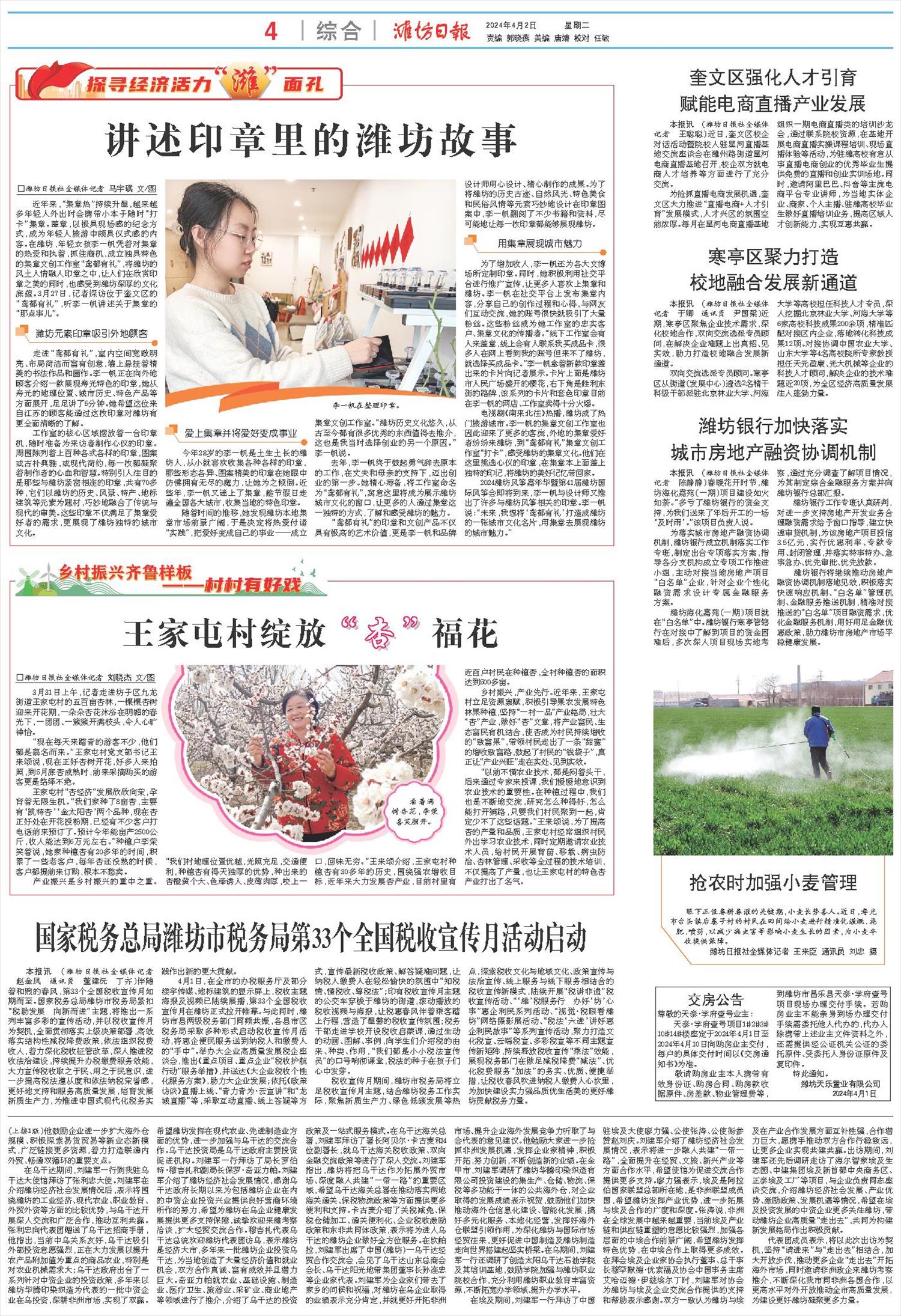 ****处理标记：[page]时， 字段 [] 在数据源中没有找到! ****