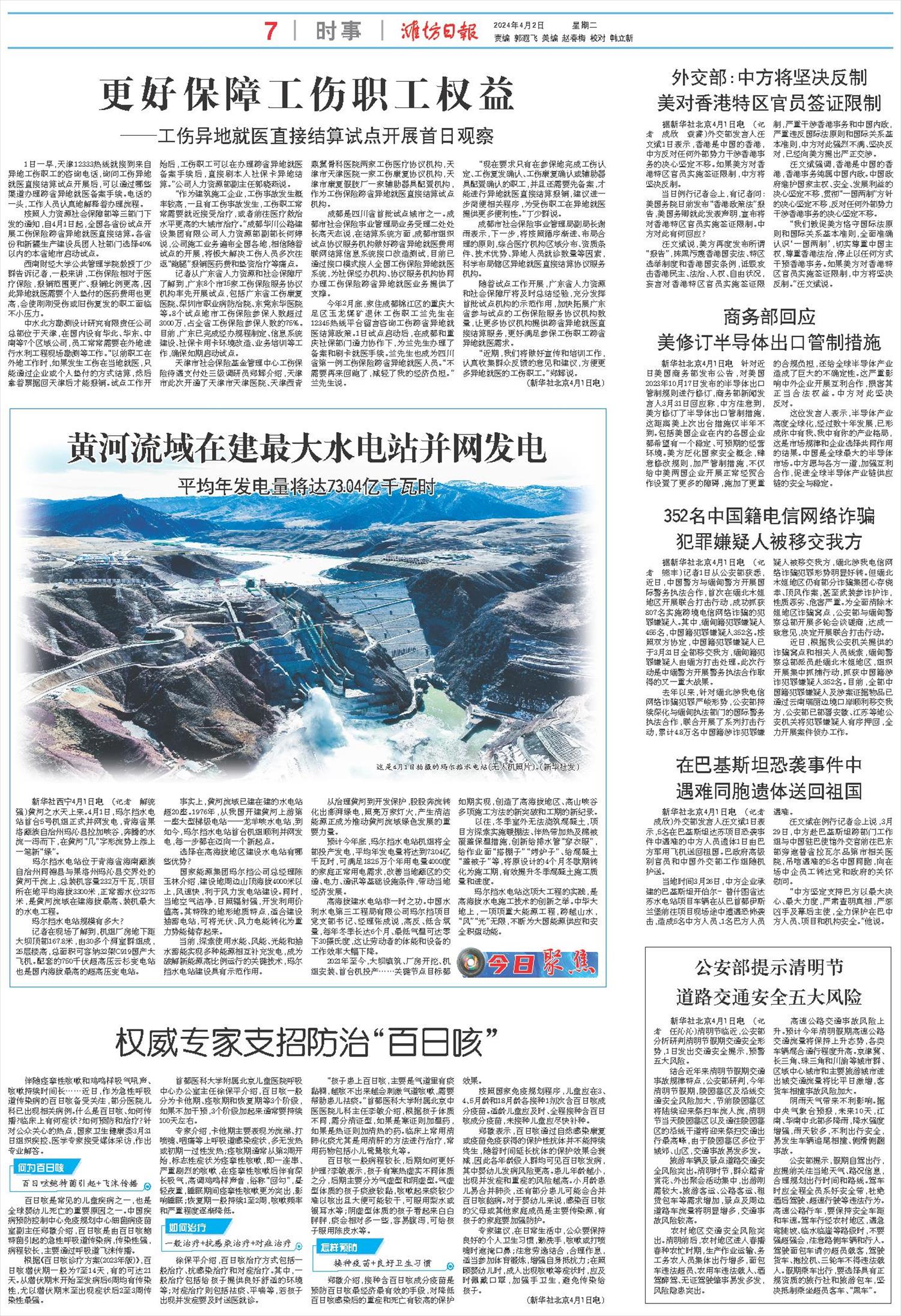 ****处理标记：[page]时， 字段 [] 在数据源中没有找到! ****