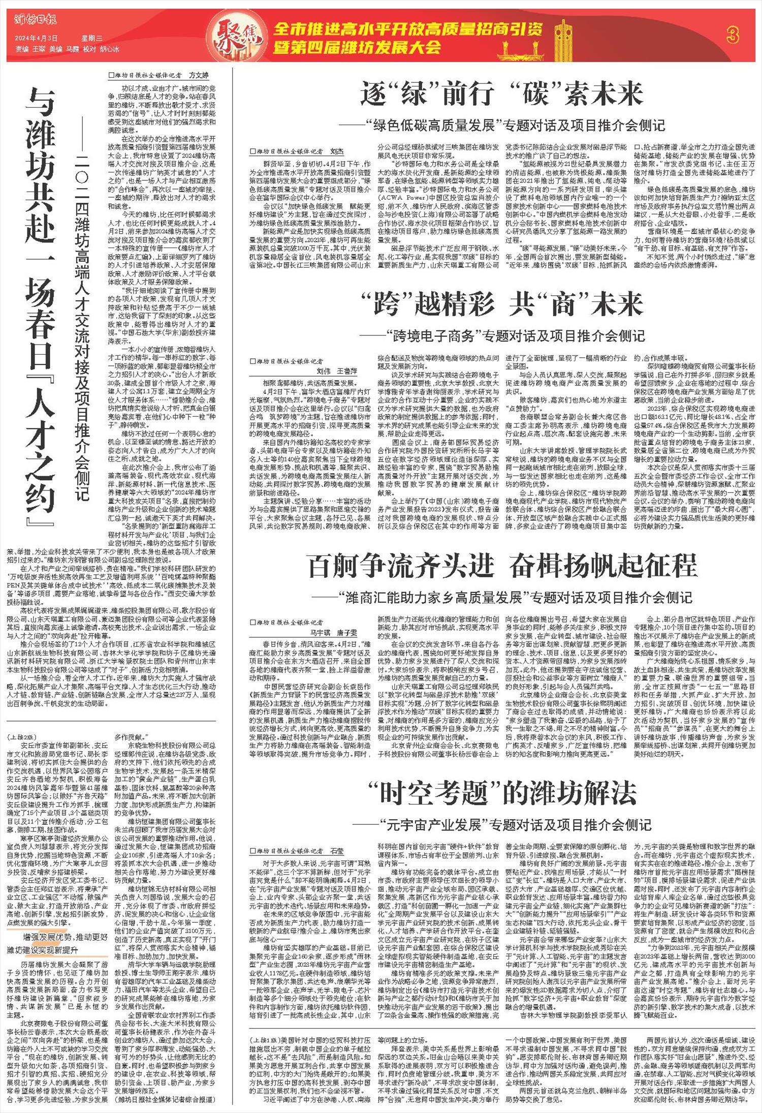 ****处理标记：[page]时， 字段 [] 在数据源中没有找到! ****