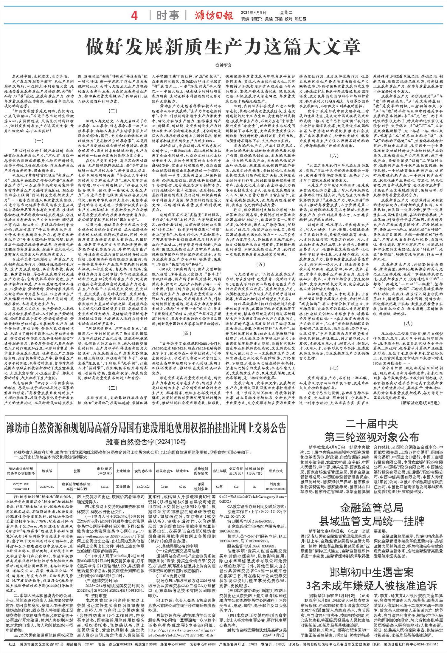 ****处理标记：[page]时， 字段 [] 在数据源中没有找到! ****