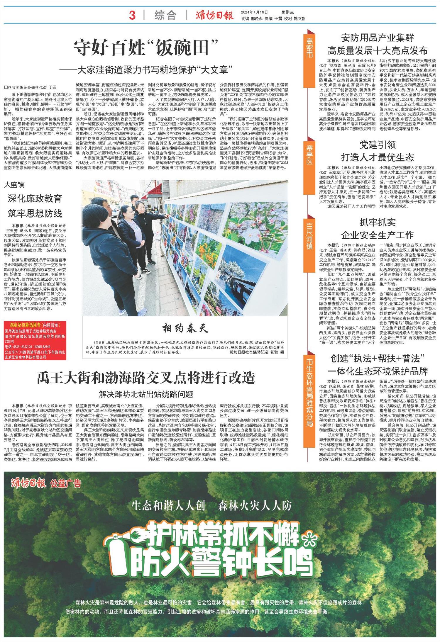 ****处理标记：[page]时， 字段 [] 在数据源中没有找到! ****