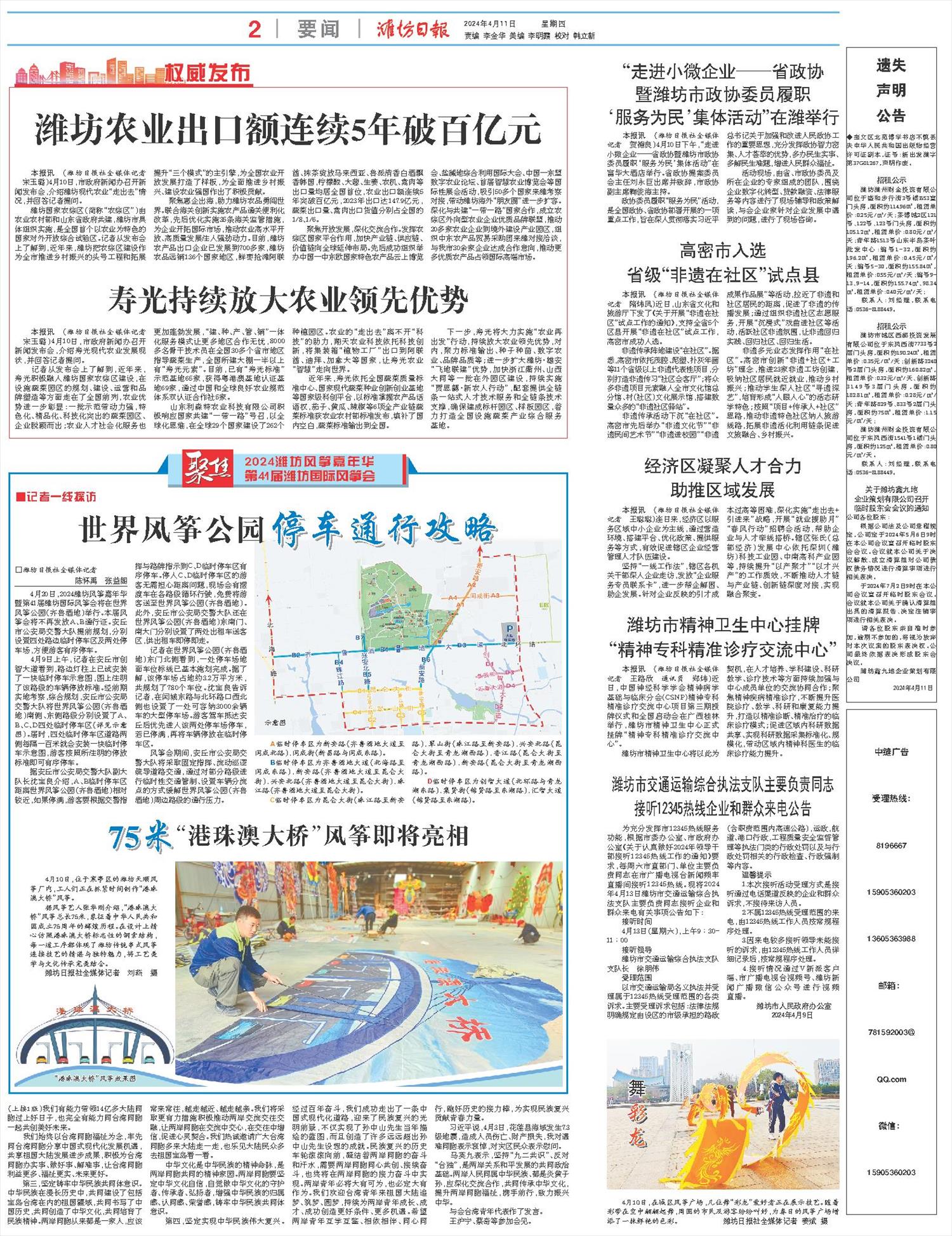 ****处理标记：[page]时， 字段 [] 在数据源中没有找到! ****