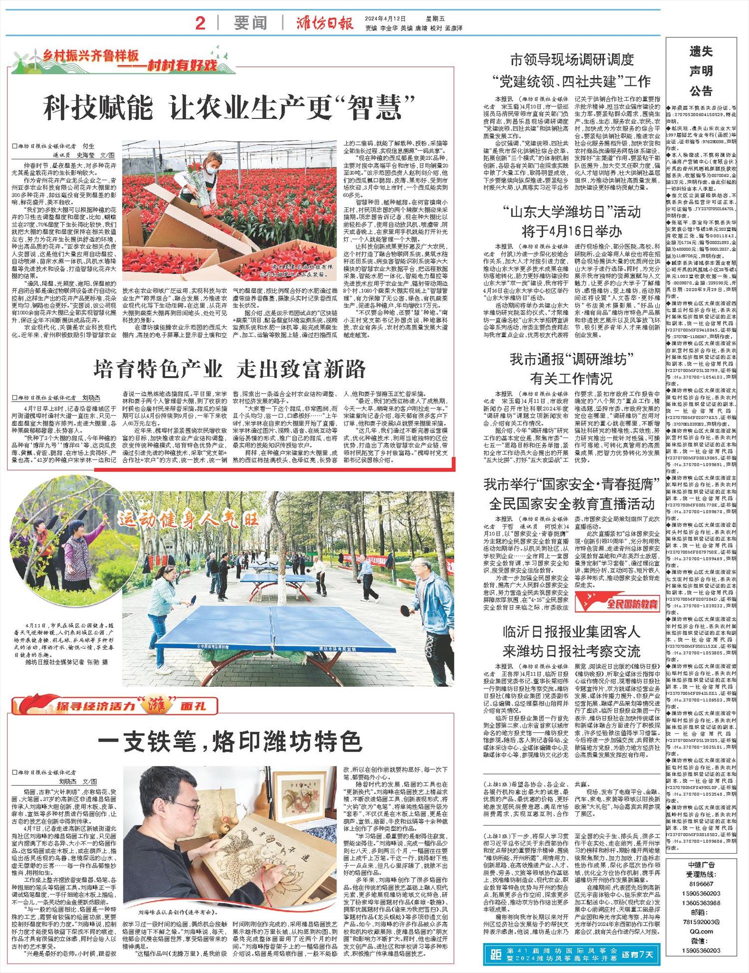 ****处理标记：[page]时， 字段 [] 在数据源中没有找到! ****