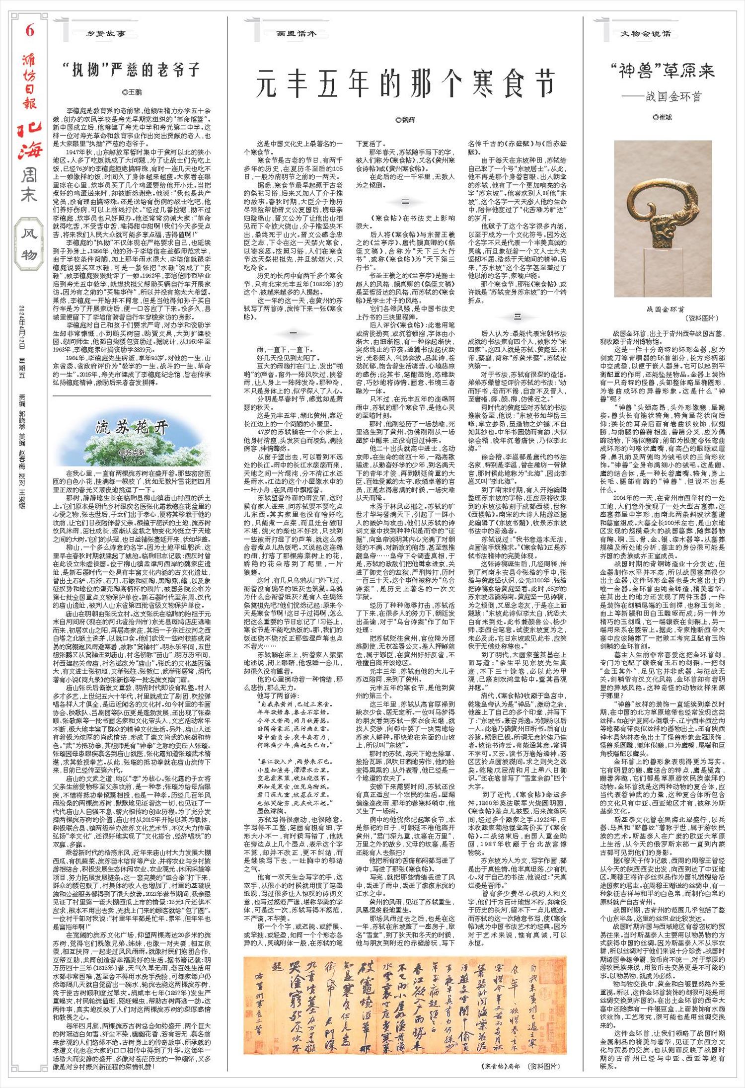****处理标记：[page]时， 字段 [] 在数据源中没有找到! ****