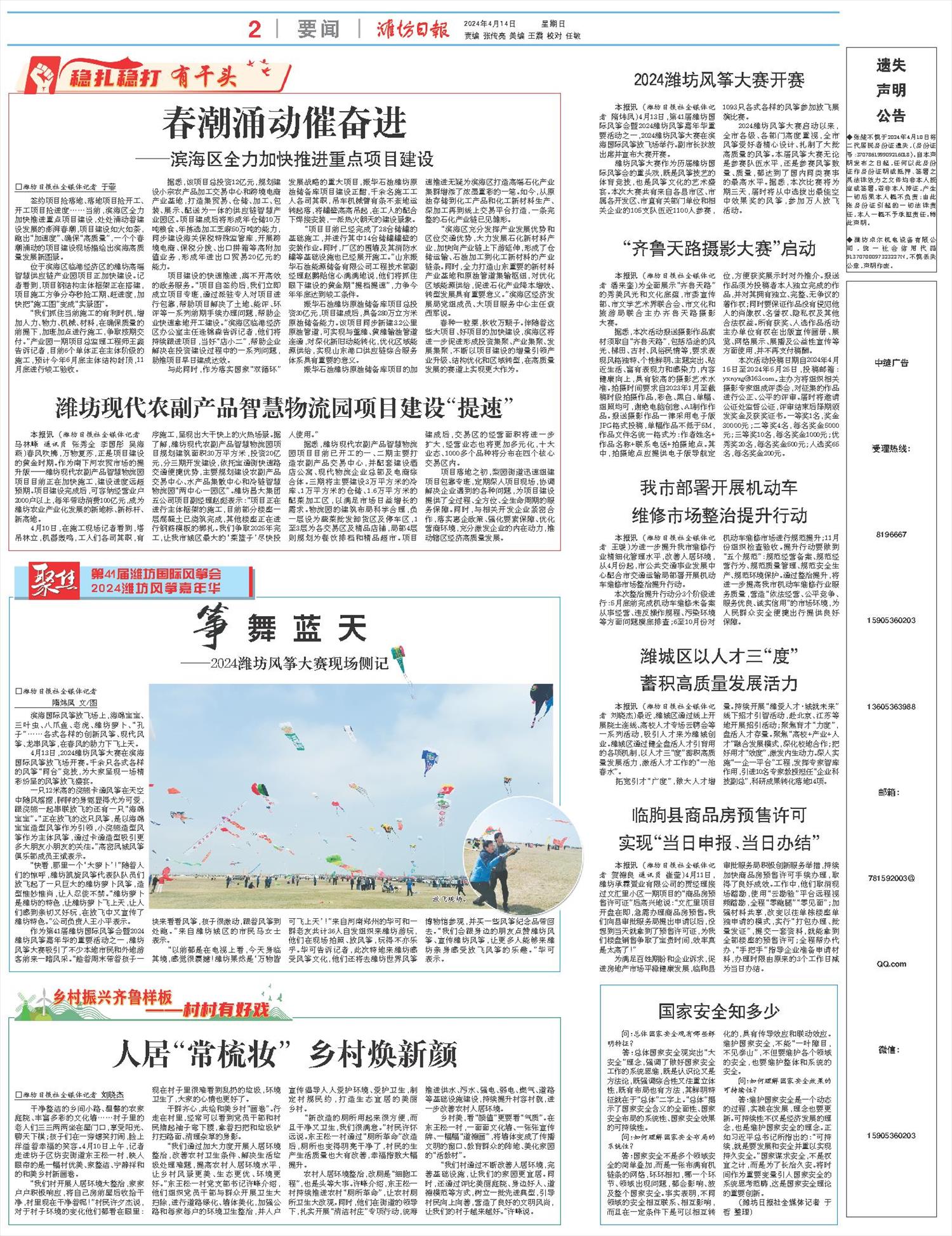 ****处理标记：[page]时， 字段 [] 在数据源中没有找到! ****