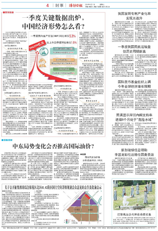 ****处理标记：[page]时， 字段 [] 在数据源中没有找到! ****