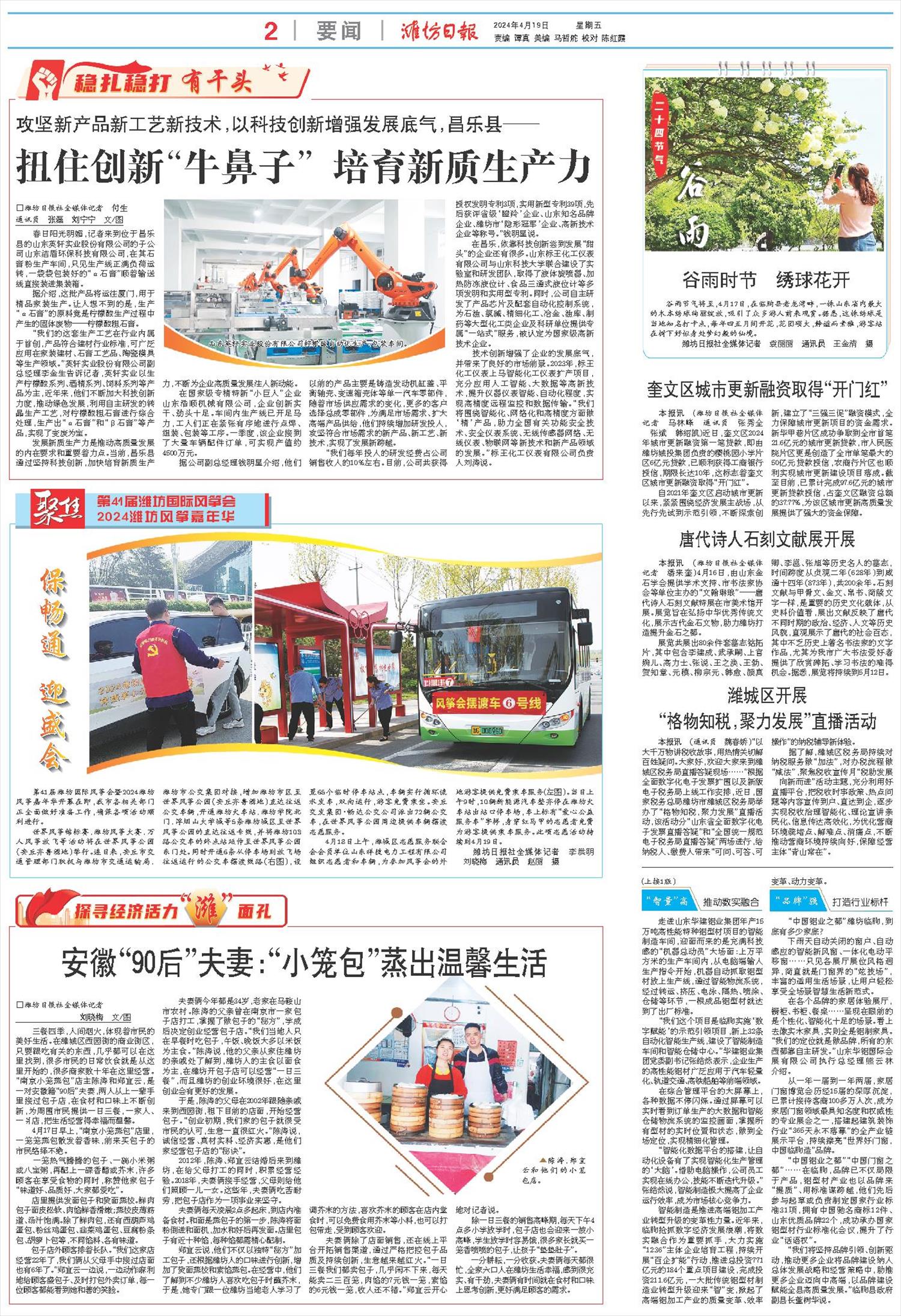 ****处理标记：[page]时， 字段 [] 在数据源中没有找到! ****
