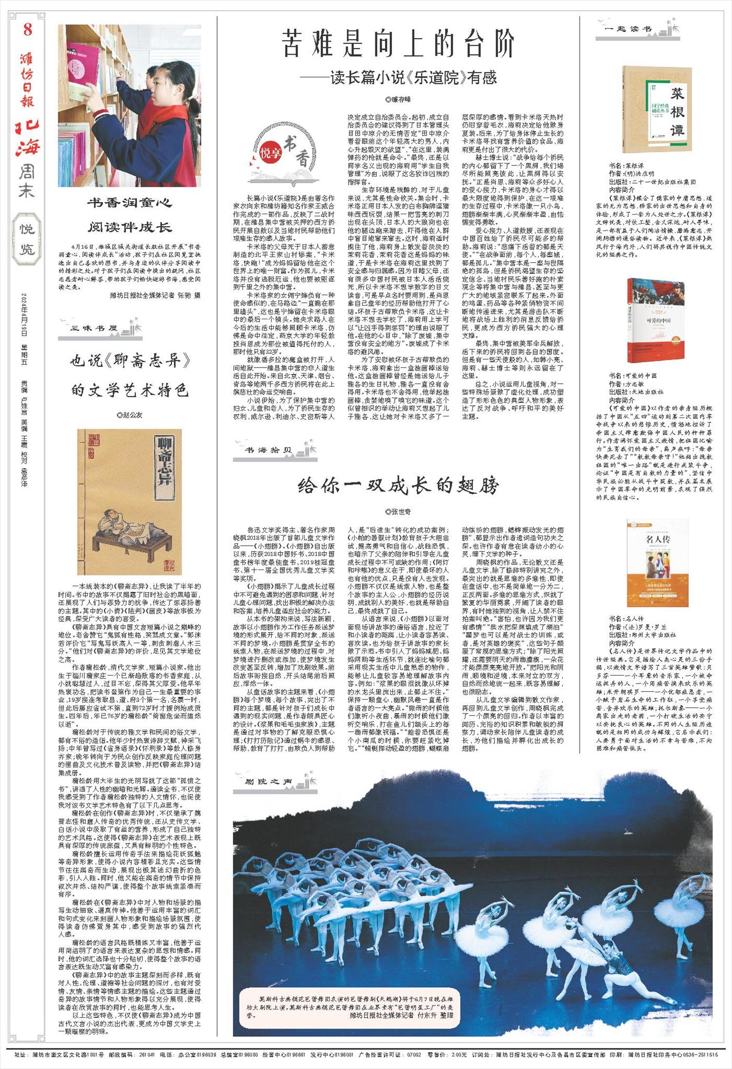 ****处理标记：[page]时， 字段 [] 在数据源中没有找到! ****