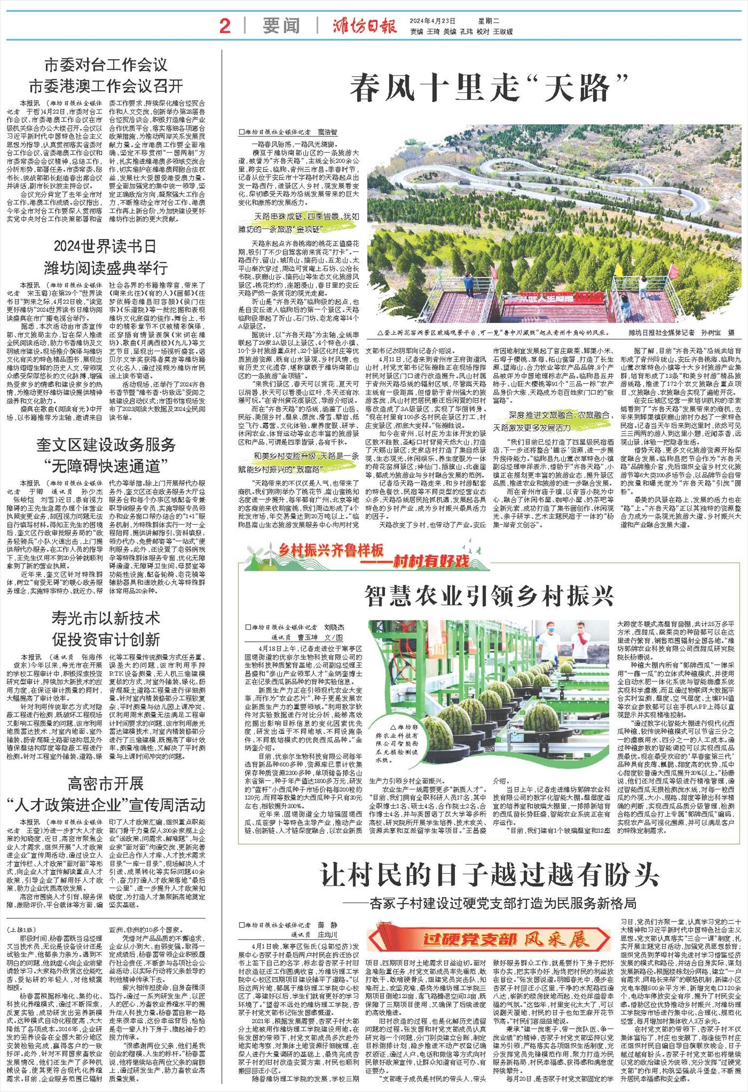****处理标记：[page]时， 字段 [] 在数据源中没有找到! ****