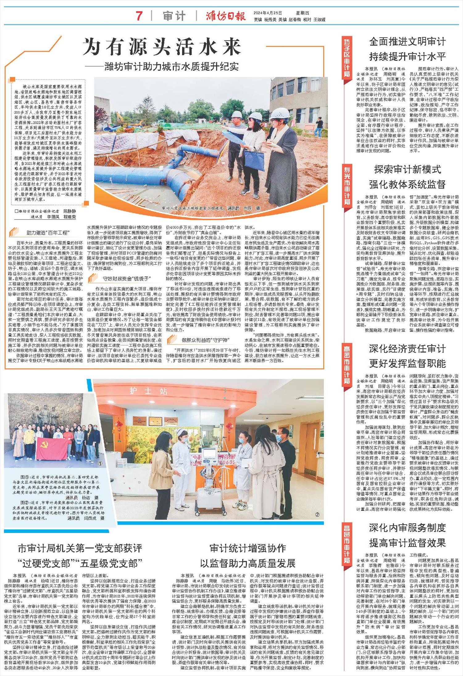****处理标记：[page]时， 字段 [] 在数据源中没有找到! ****