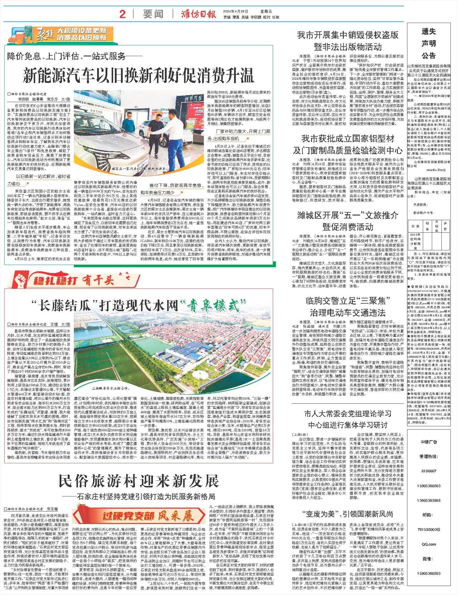 ****处理标记：[page]时， 字段 [] 在数据源中没有找到! ****