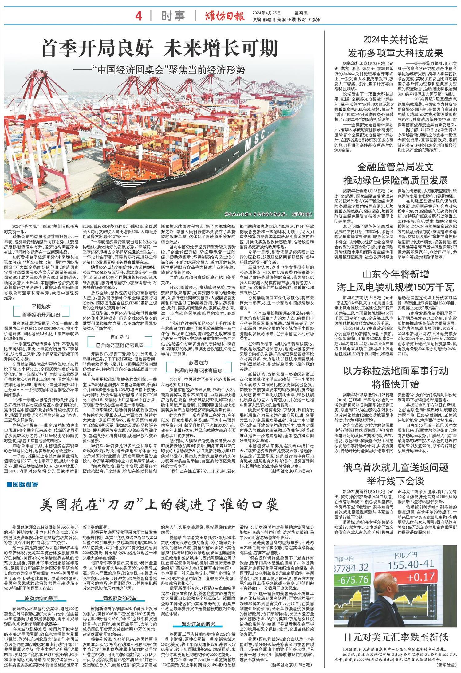 ****处理标记：[page]时， 字段 [] 在数据源中没有找到! ****