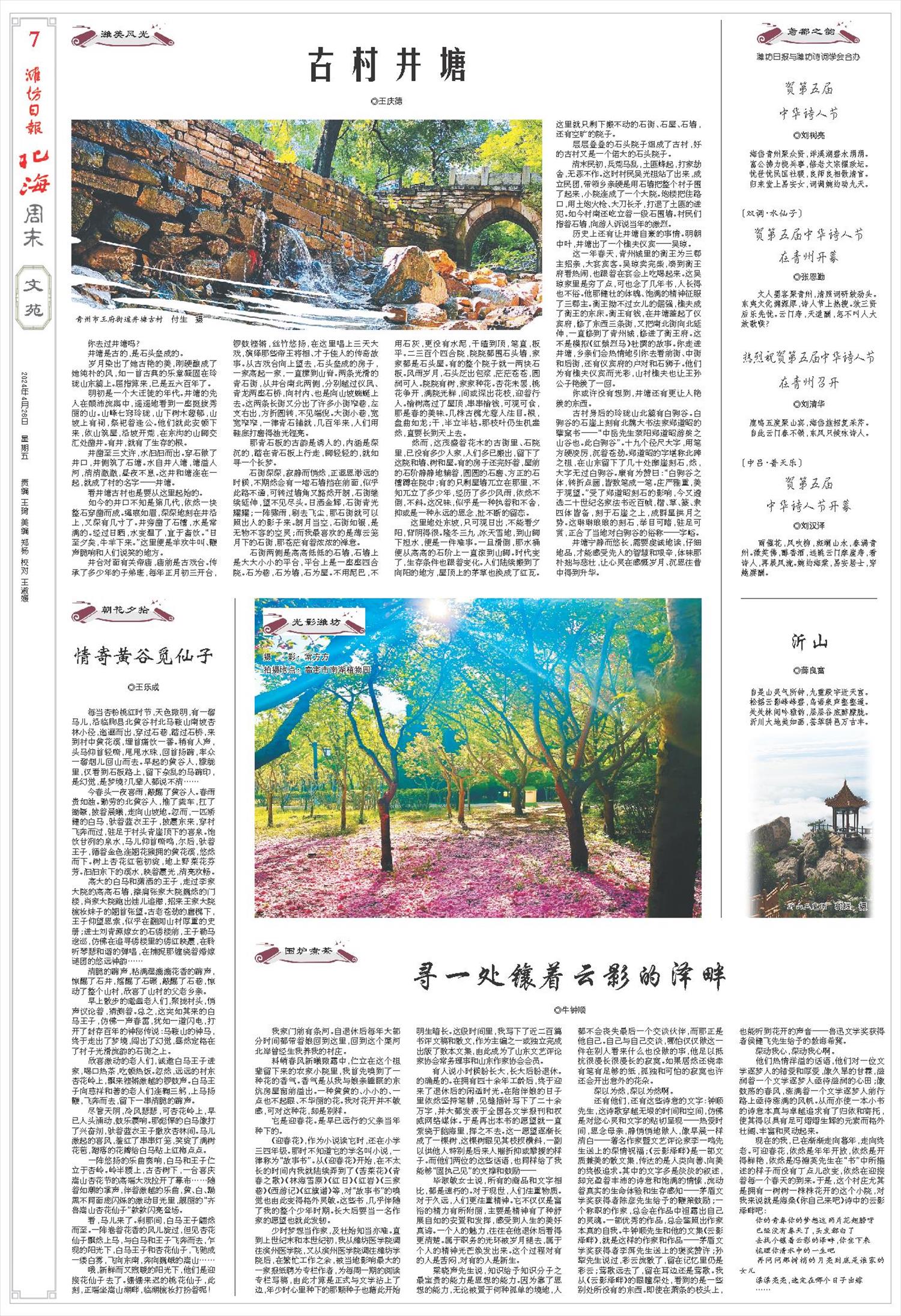 ****处理标记：[page]时， 字段 [] 在数据源中没有找到! ****