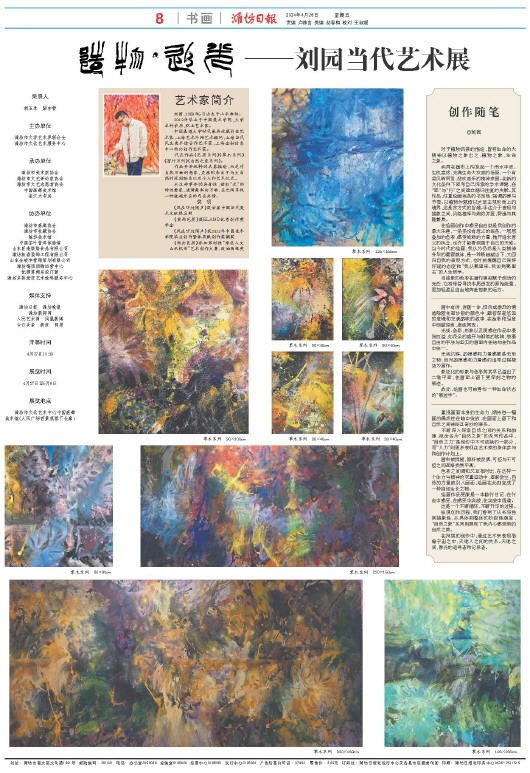 ****处理标记：[page]时， 字段 [] 在数据源中没有找到! ****