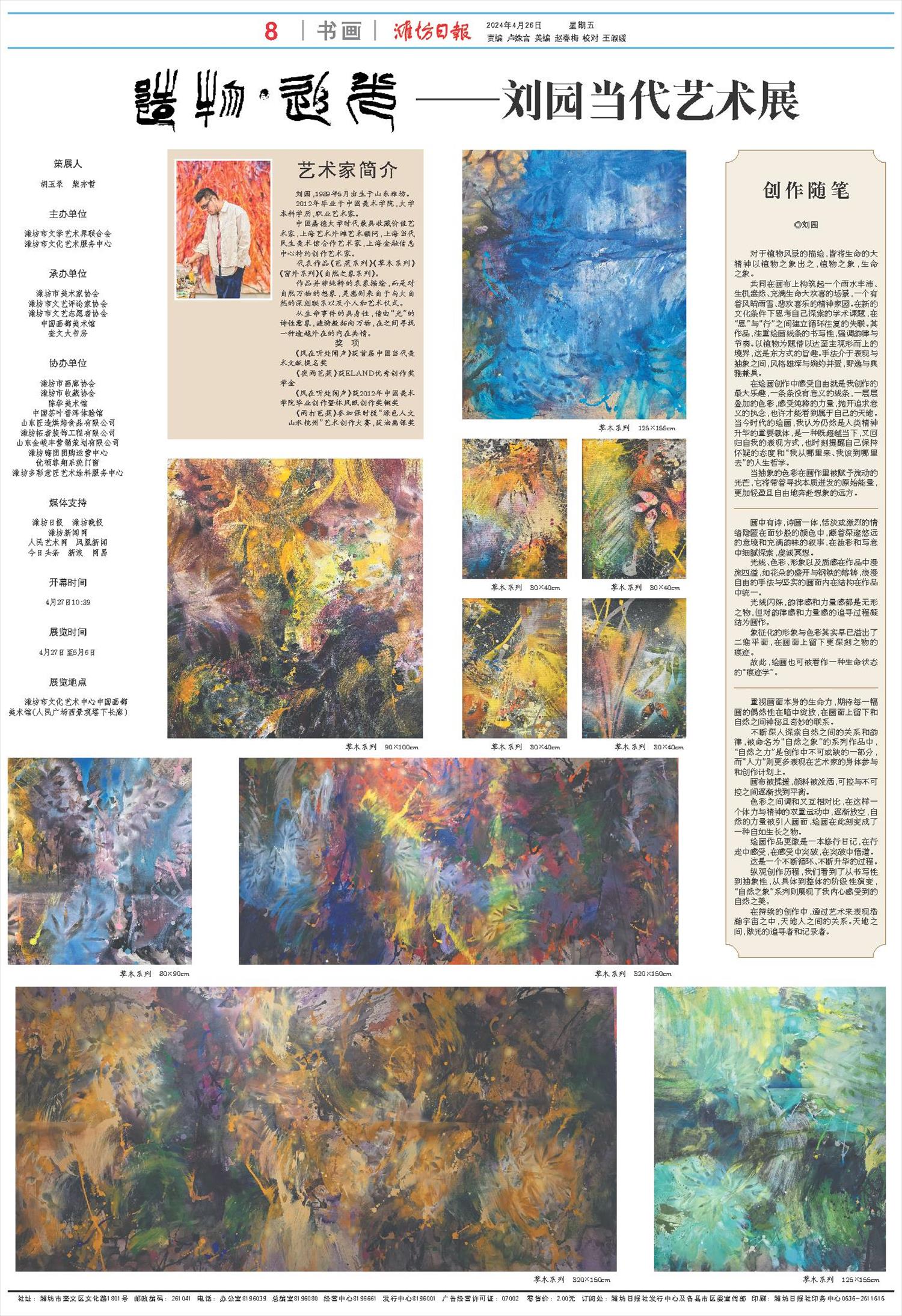 ****处理标记：[page]时， 字段 [] 在数据源中没有找到! ****