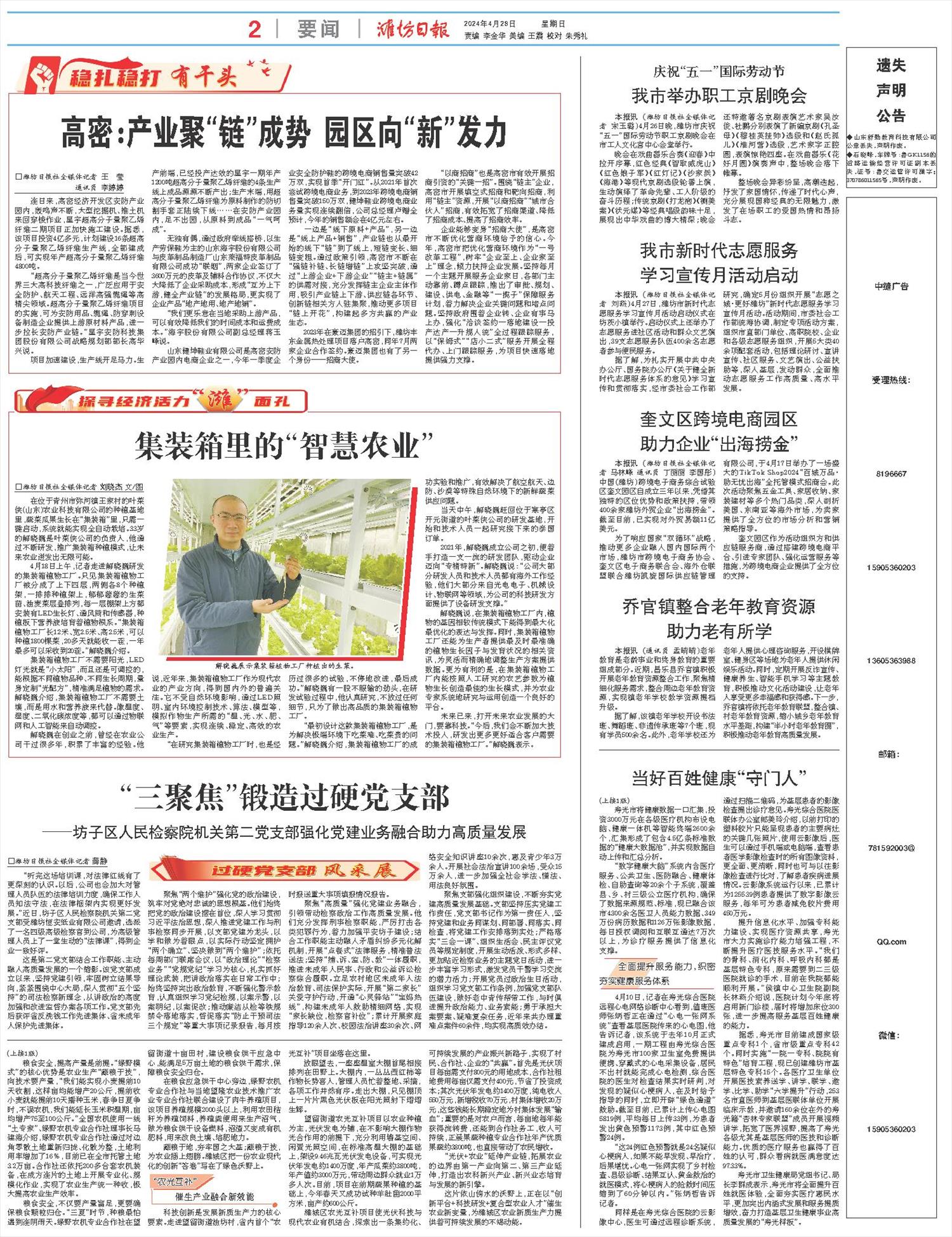 ****处理标记：[page]时， 字段 [] 在数据源中没有找到! ****