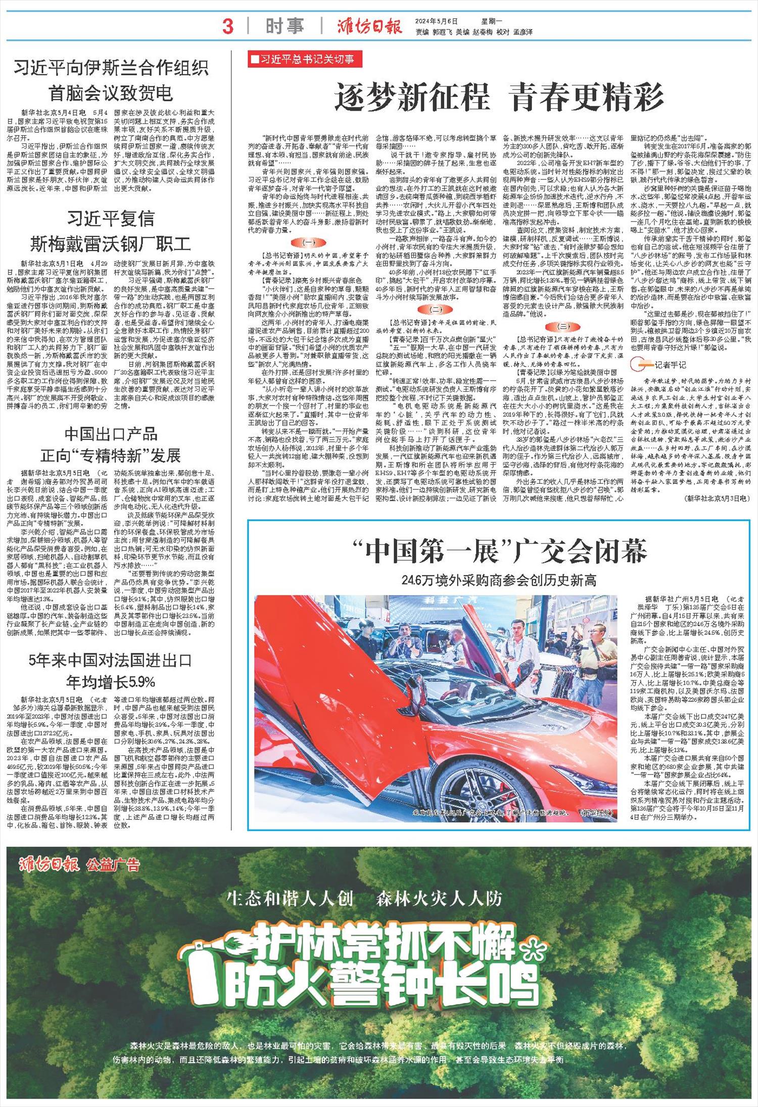 ****处理标记：[page]时， 字段 [] 在数据源中没有找到! ****