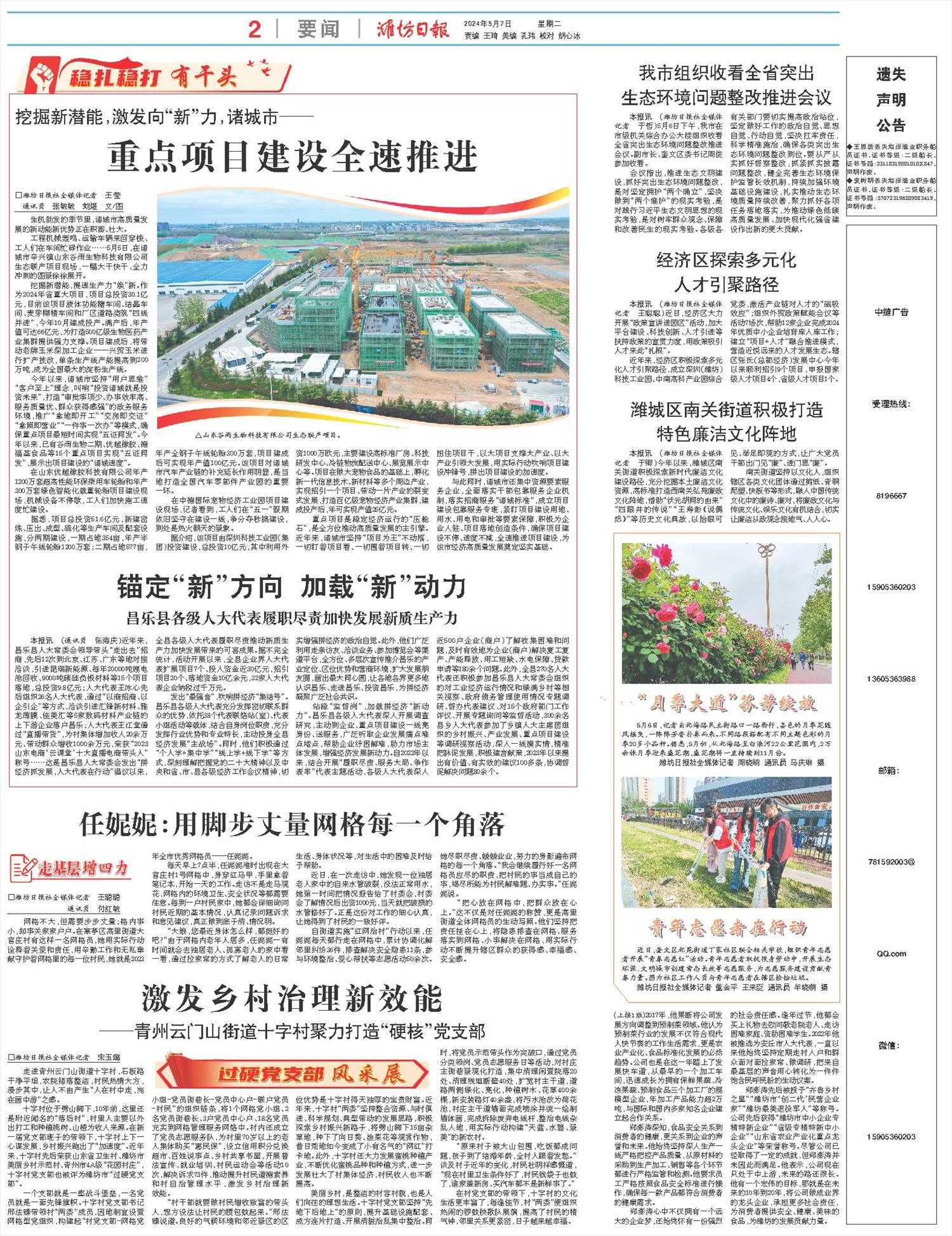 ****处理标记：[page]时， 字段 [] 在数据源中没有找到! ****