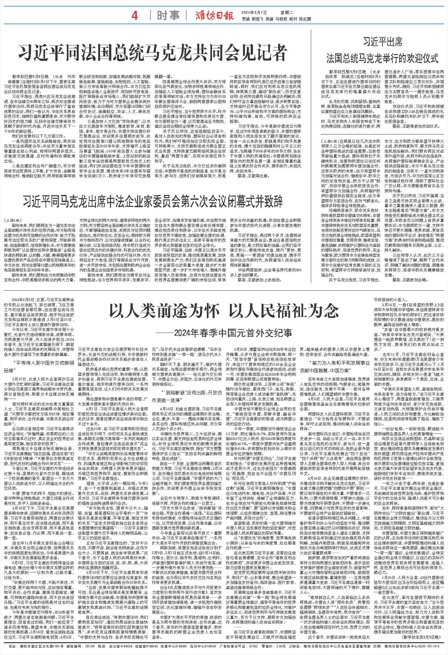 ****处理标记：[page]时， 字段 [] 在数据源中没有找到! ****