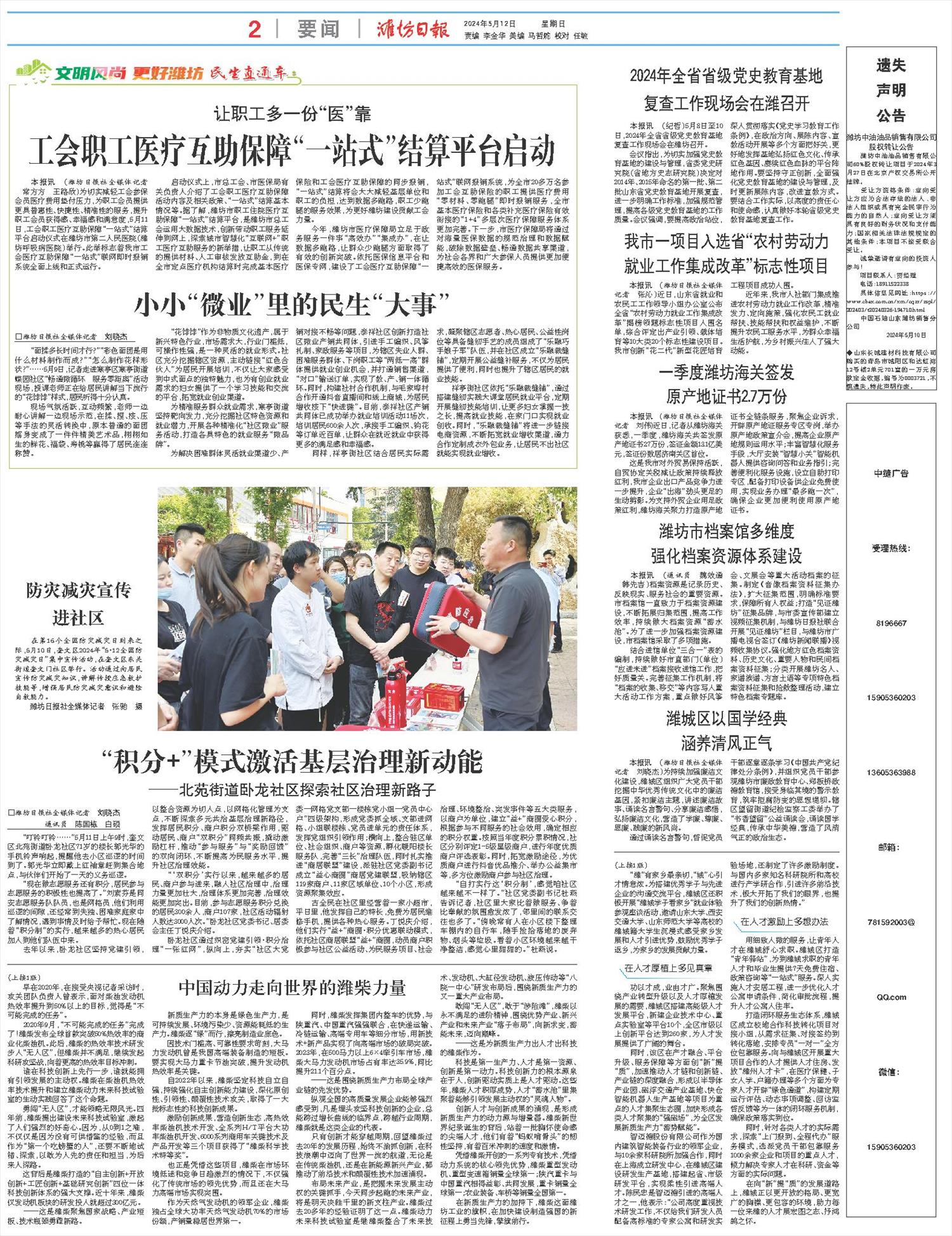 ****处理标记：[page]时， 字段 [] 在数据源中没有找到! ****