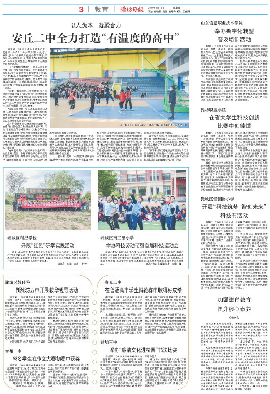 ****处理标记：[page]时， 字段 [] 在数据源中没有找到! ****