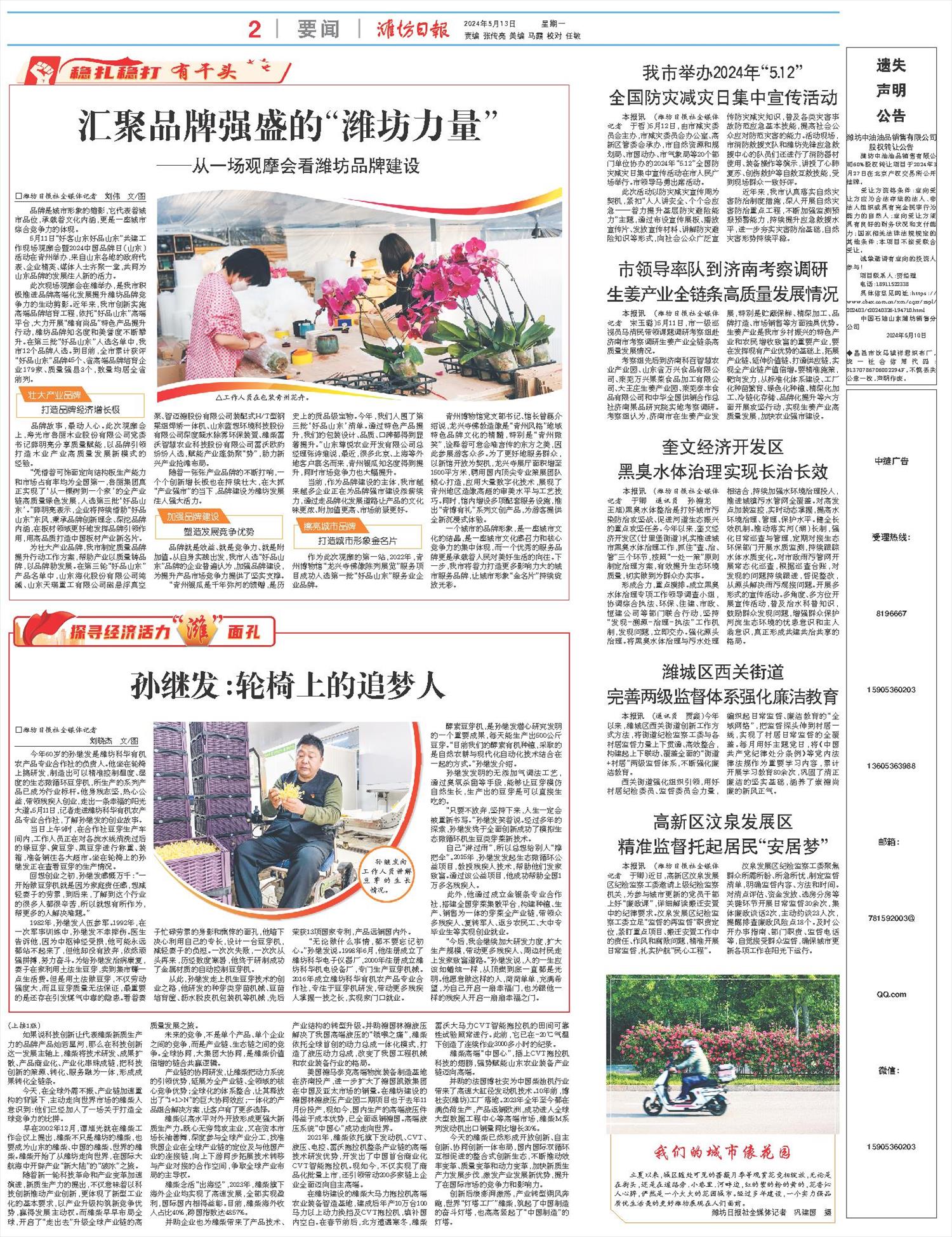 ****处理标记：[page]时， 字段 [] 在数据源中没有找到! ****