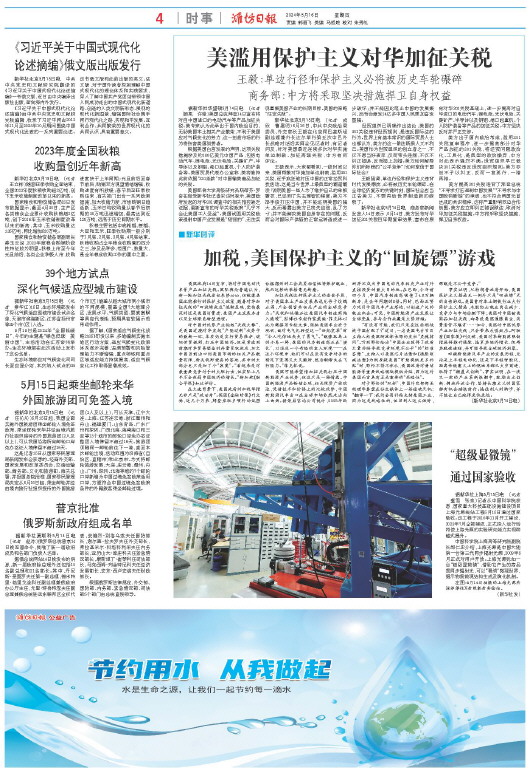****处理标记：[page]时， 字段 [] 在数据源中没有找到! ****