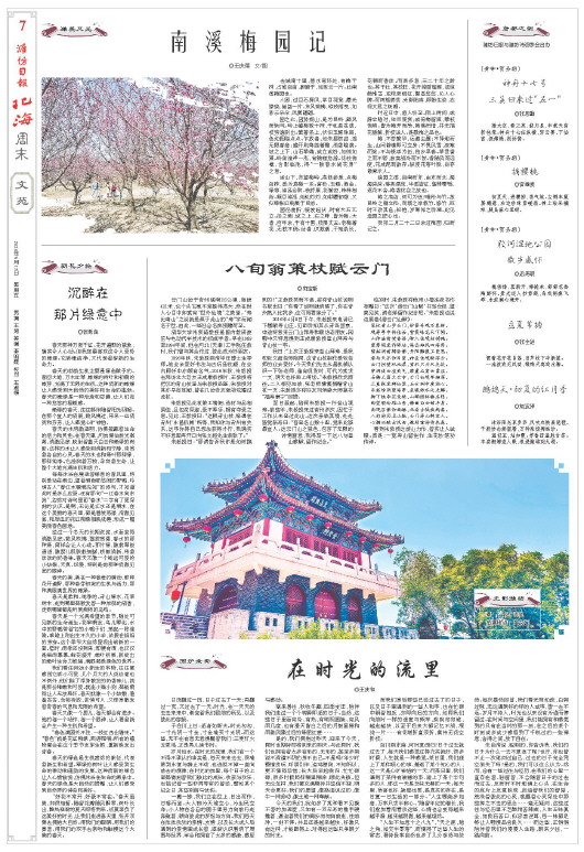 ****处理标记：[page]时， 字段 [] 在数据源中没有找到! ****
