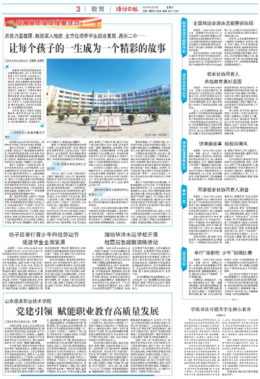 ****处理标记：[page]时， 字段 [] 在数据源中没有找到! ****