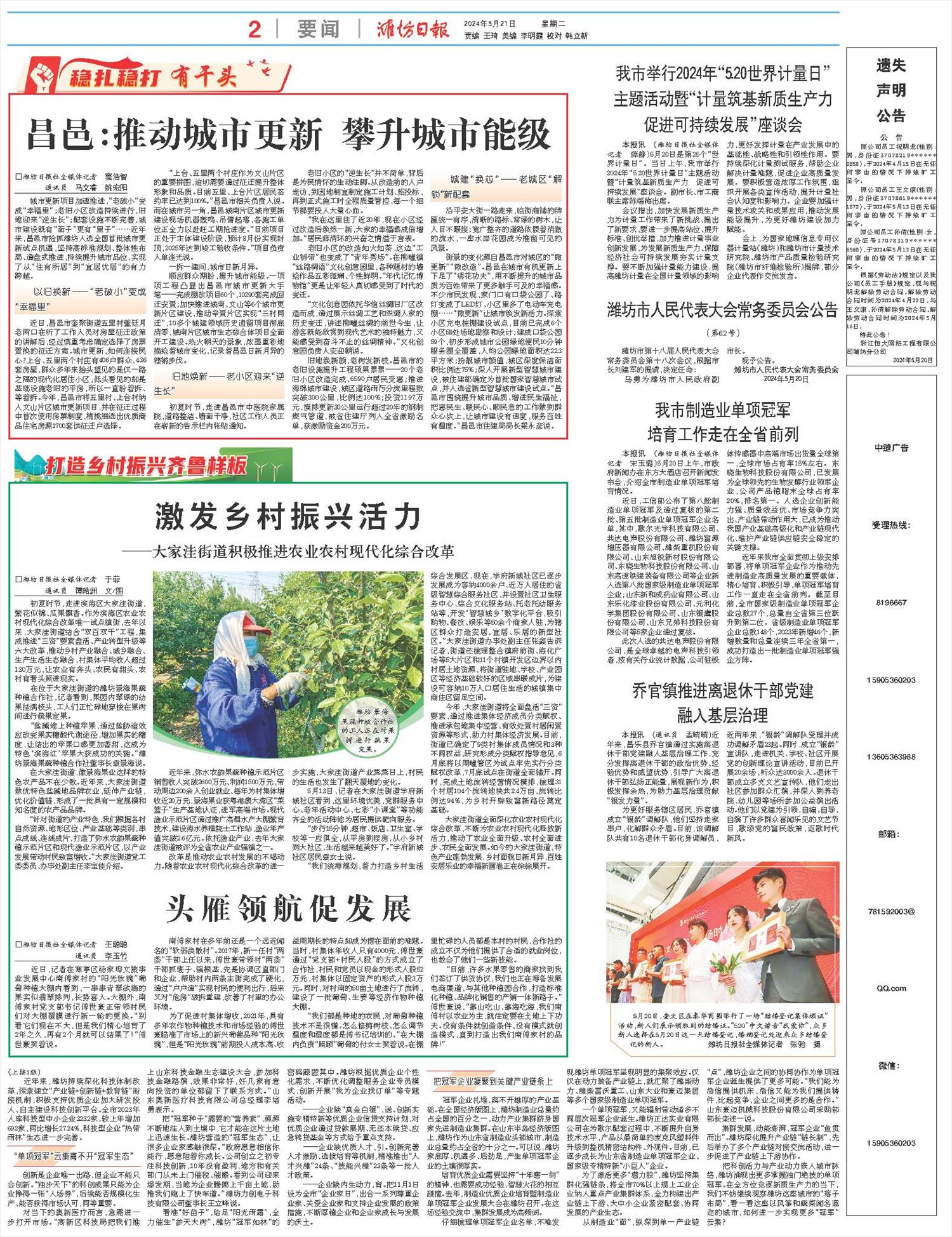 ****处理标记：[page]时， 字段 [] 在数据源中没有找到! ****