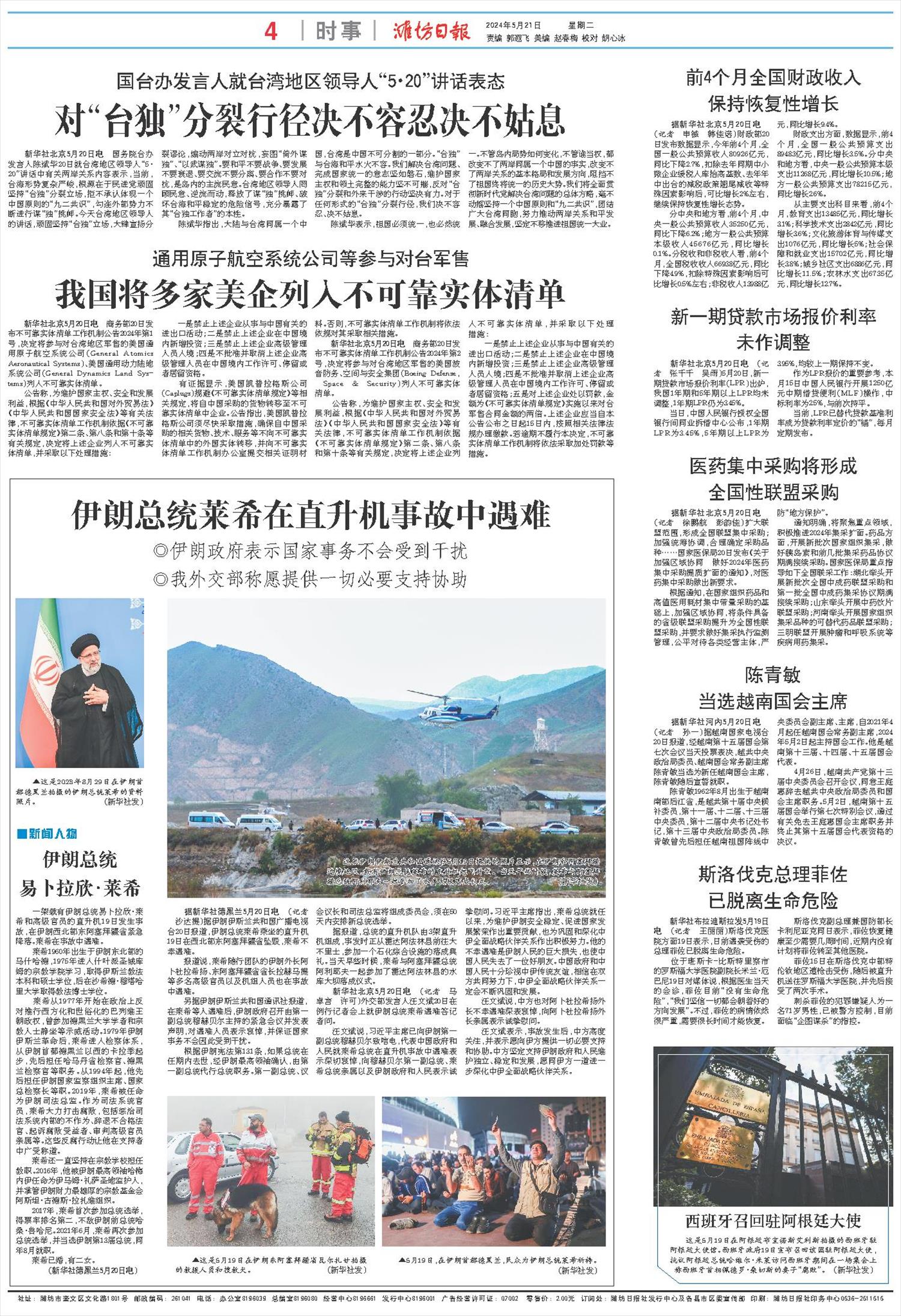 ****处理标记：[page]时， 字段 [] 在数据源中没有找到! ****