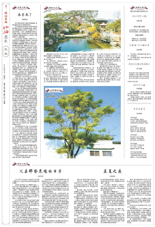 ****处理标记：[page]时， 字段 [] 在数据源中没有找到! ****