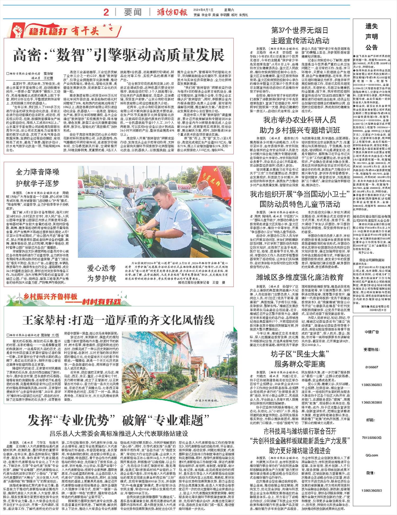 ****处理标记：[page]时， 字段 [] 在数据源中没有找到! ****