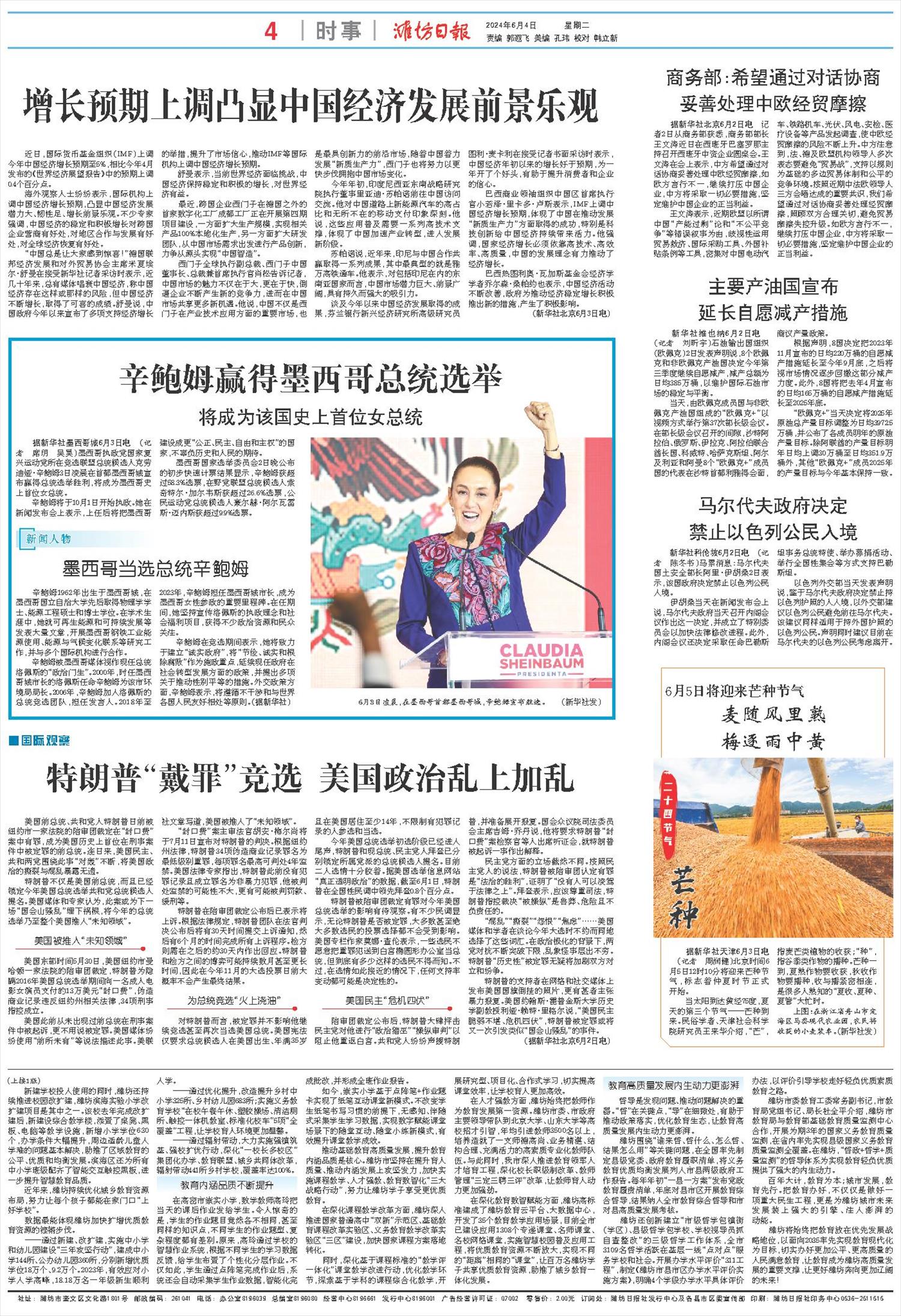 ****处理标记：[page]时， 字段 [] 在数据源中没有找到! ****
