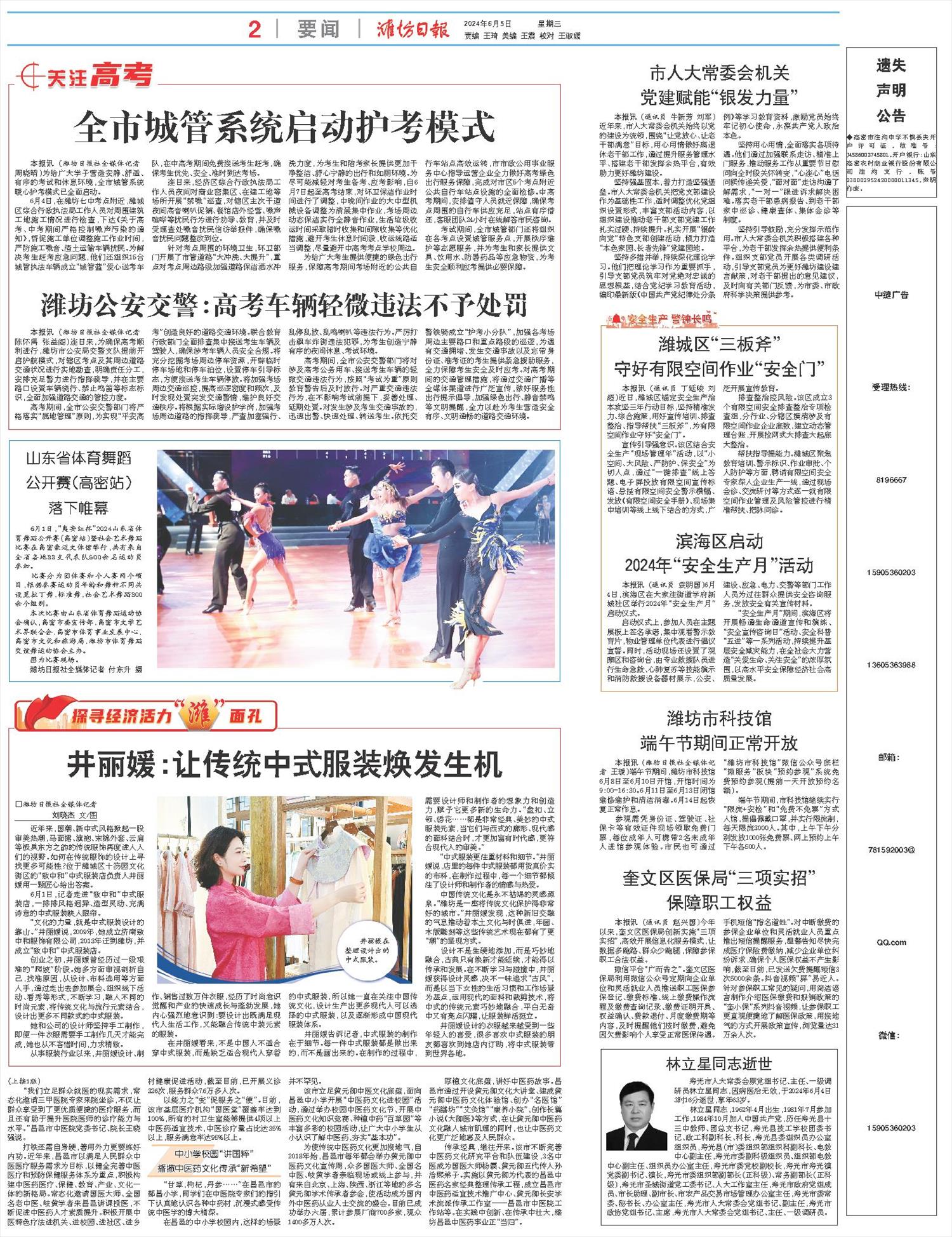 ****处理标记：[page]时， 字段 [] 在数据源中没有找到! ****