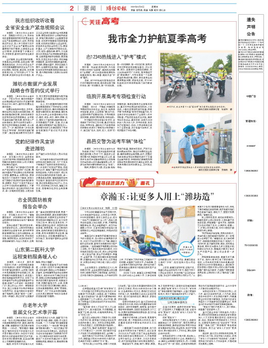 ****处理标记：[page]时， 字段 [] 在数据源中没有找到! ****