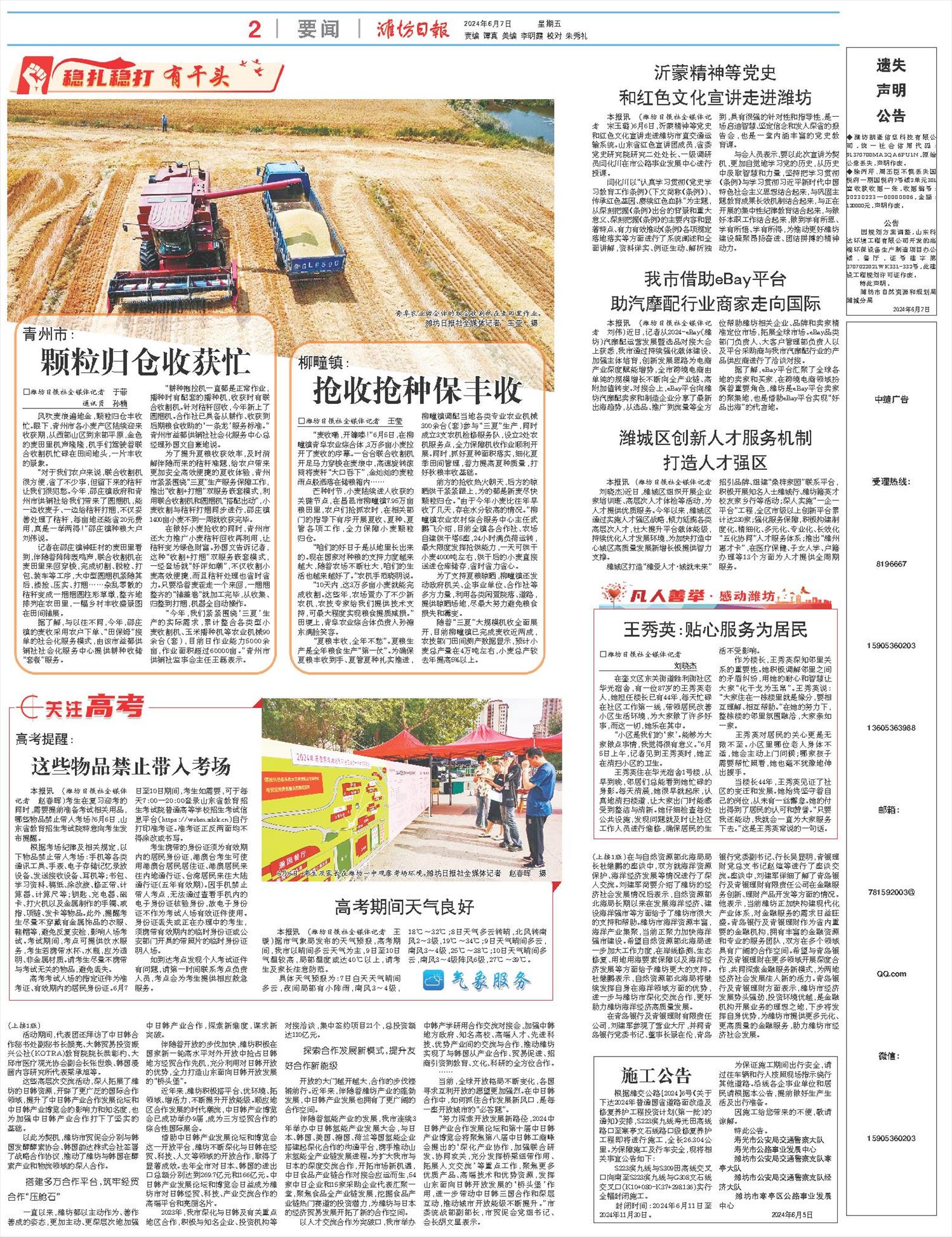 ****处理标记：[page]时， 字段 [] 在数据源中没有找到! ****