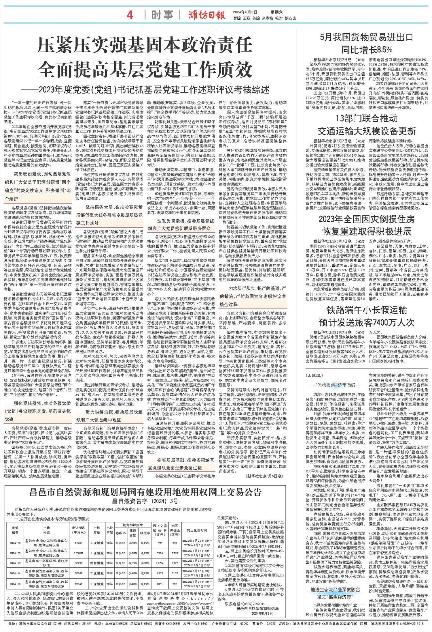 ****处理标记：[page]时， 字段 [] 在数据源中没有找到! ****