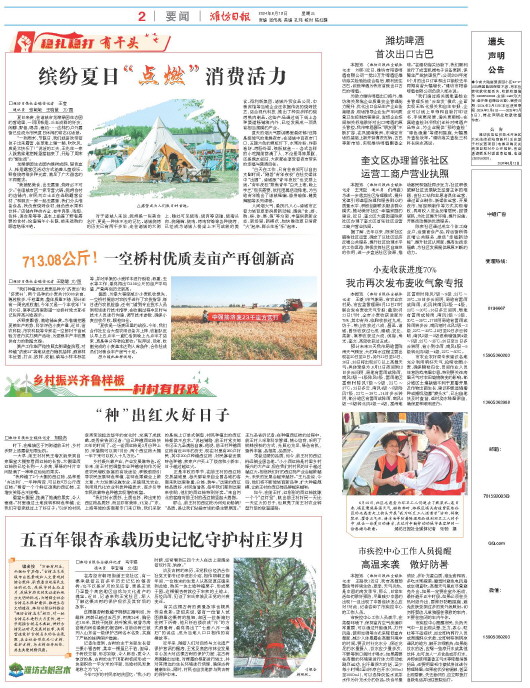 ****处理标记：[page]时， 字段 [] 在数据源中没有找到! ****