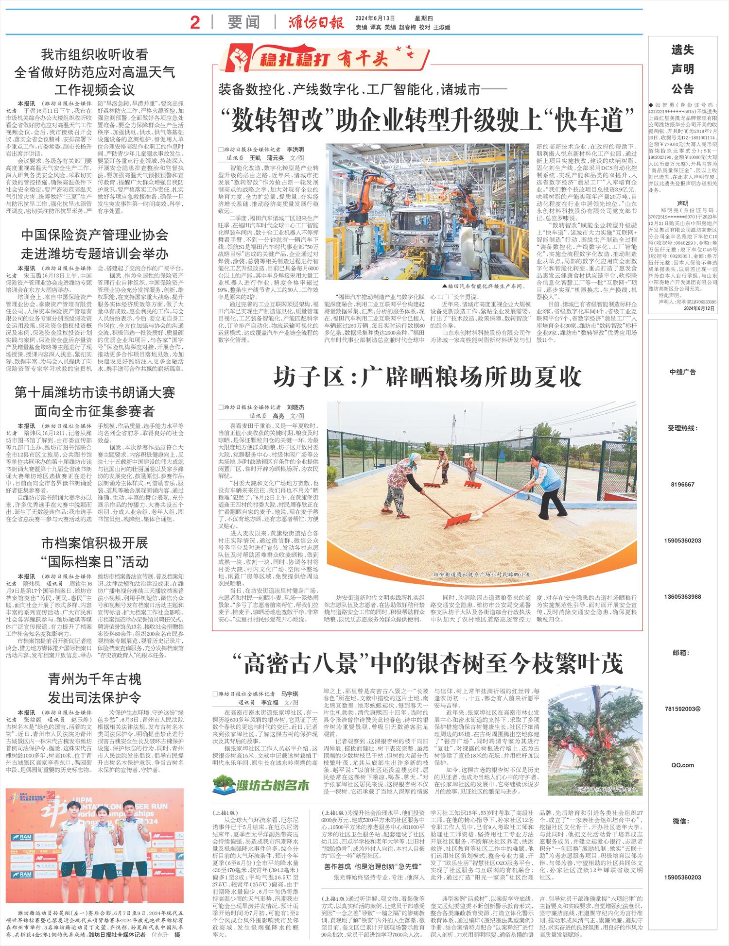 ****处理标记：[page]时， 字段 [] 在数据源中没有找到! ****