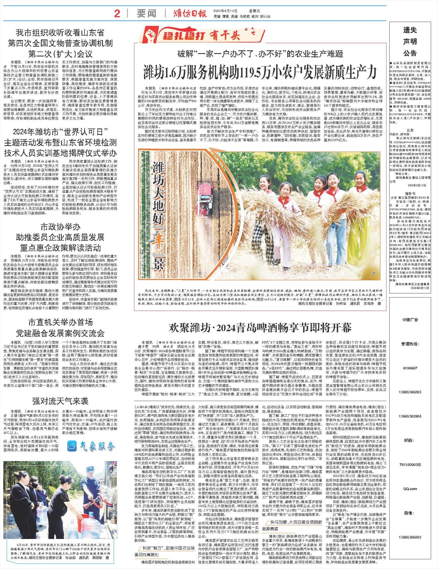 ****处理标记：[page]时， 字段 [] 在数据源中没有找到! ****