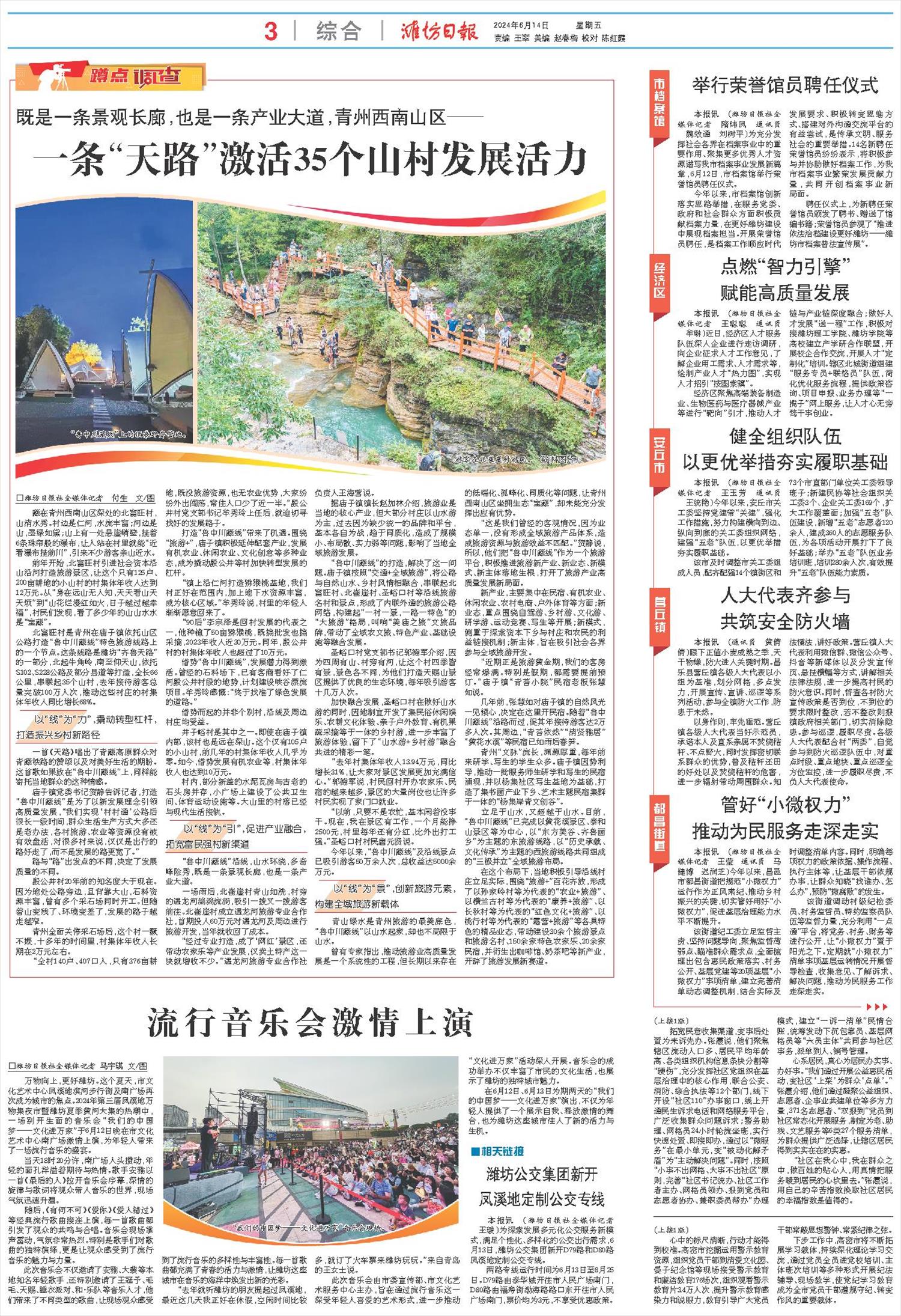 ****处理标记：[page]时， 字段 [] 在数据源中没有找到! ****