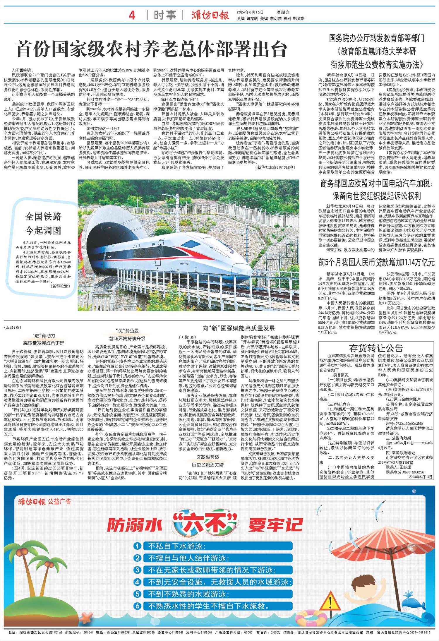 ****处理标记：[page]时， 字段 [] 在数据源中没有找到! ****