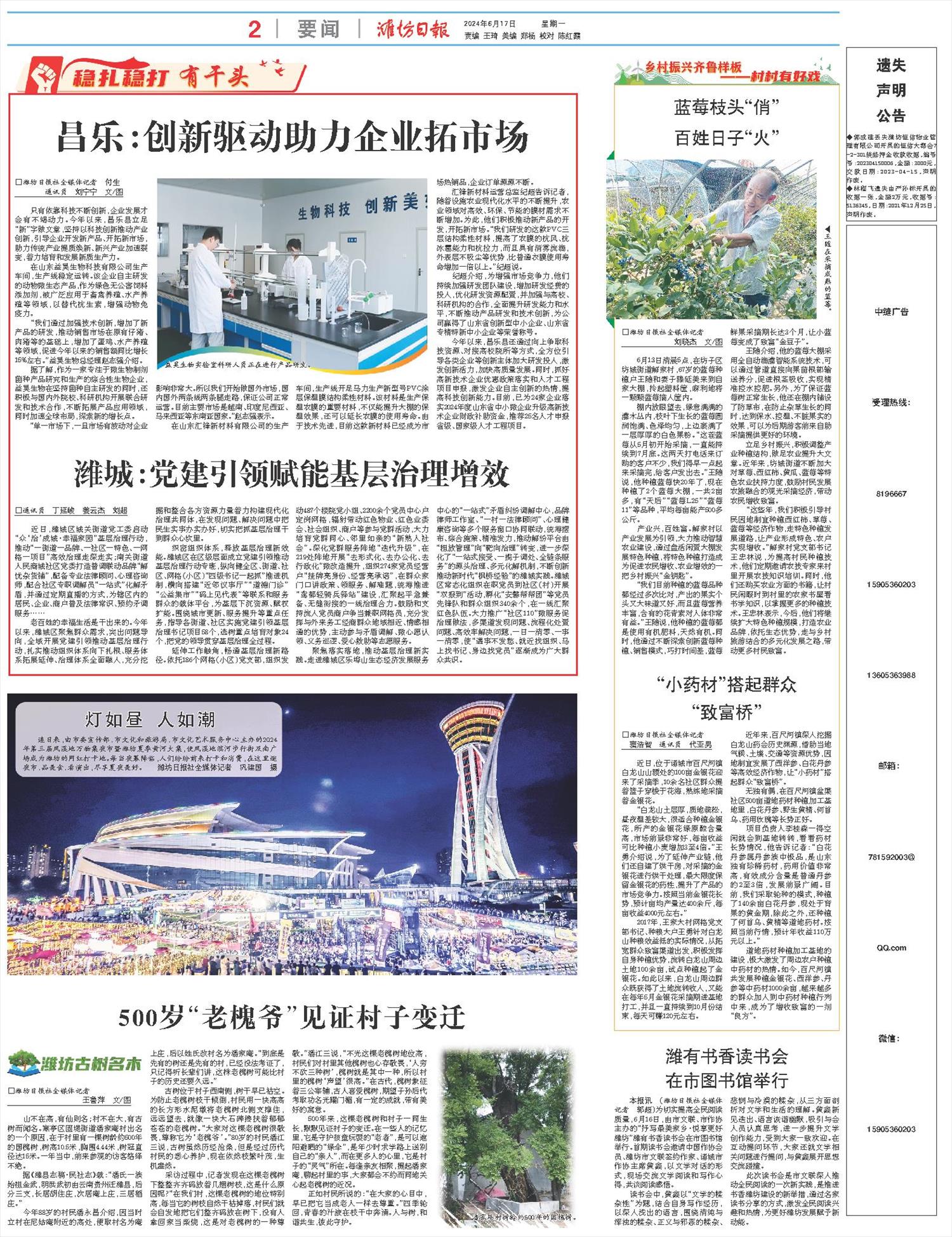 ****处理标记：[page]时， 字段 [] 在数据源中没有找到! ****